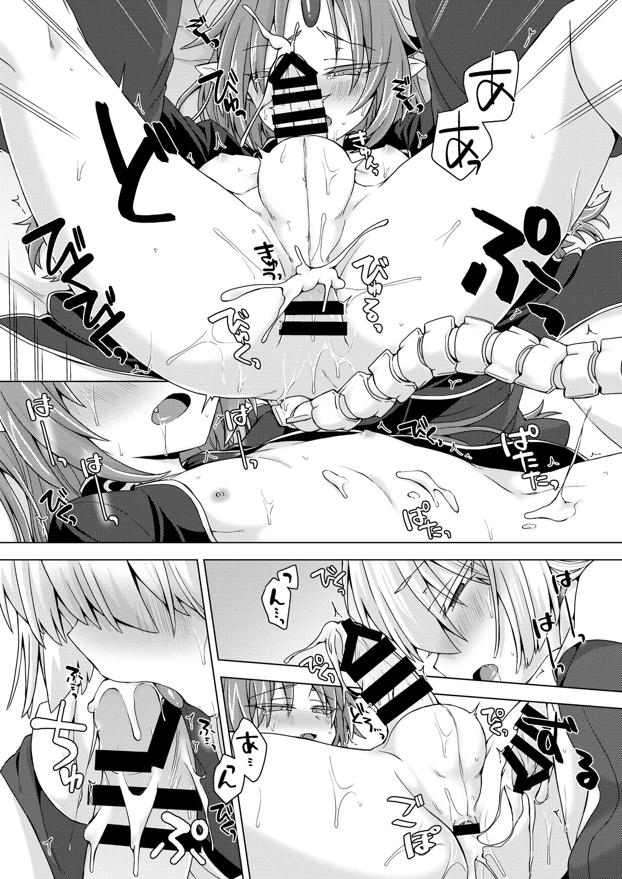 [Shima Hitsuji (Unazuki)] Akusama. Sono 6 (Shinrabansho) [Digital] - Page 13