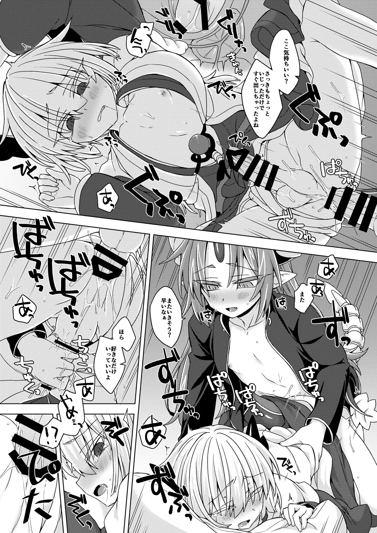 [Shima Hitsuji (Unazuki)] Akusama. Sono 6 (Shinrabansho) [Digital] - Page 18