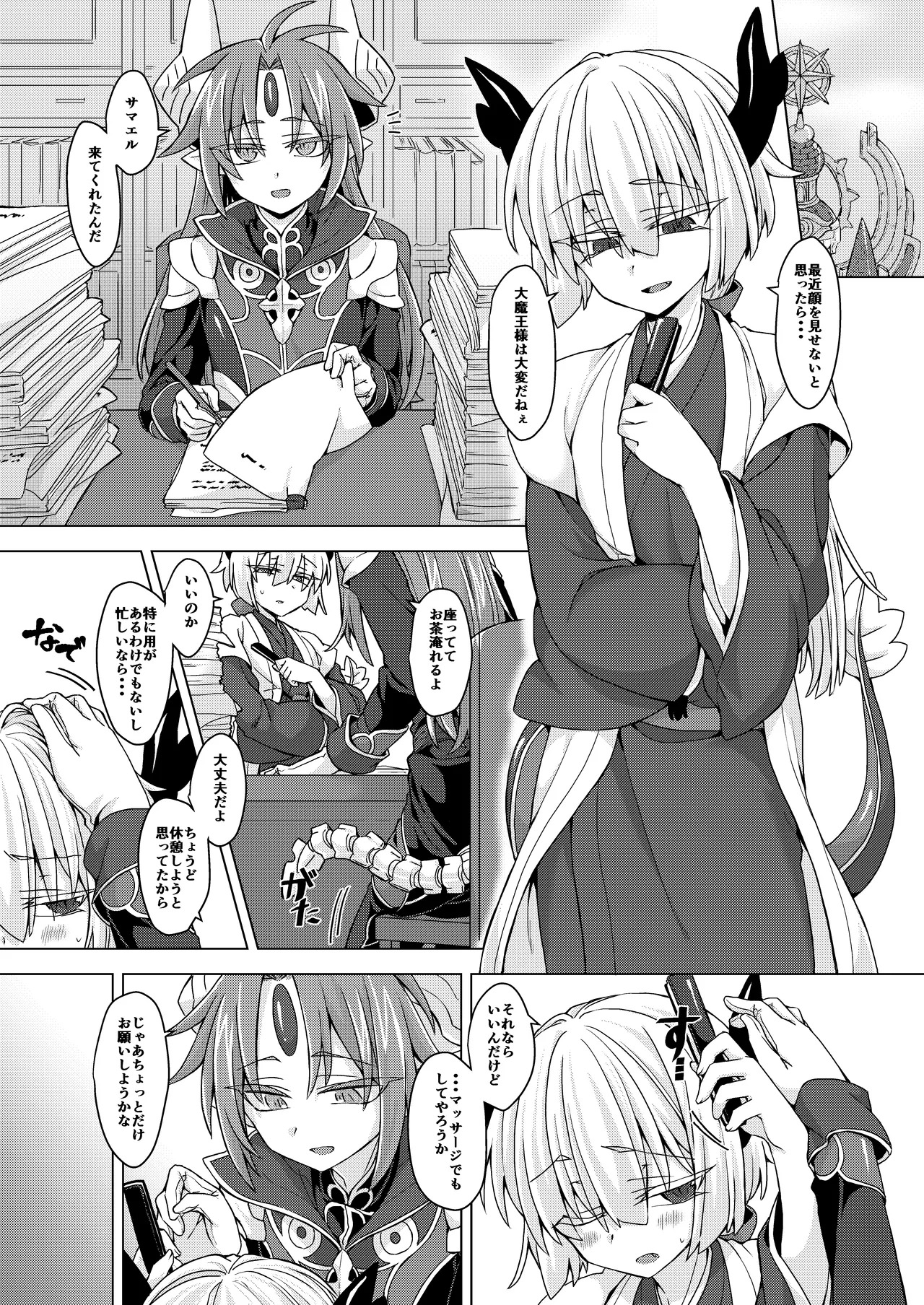 Preview page 2