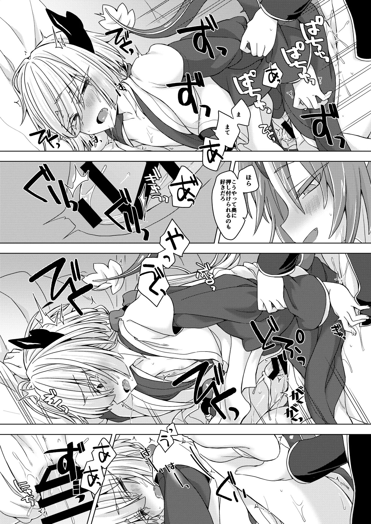 [Shima Hitsuji (Unazuki)] Akusama. Sono 6 (Shinrabansho) [Digital] - Page 21