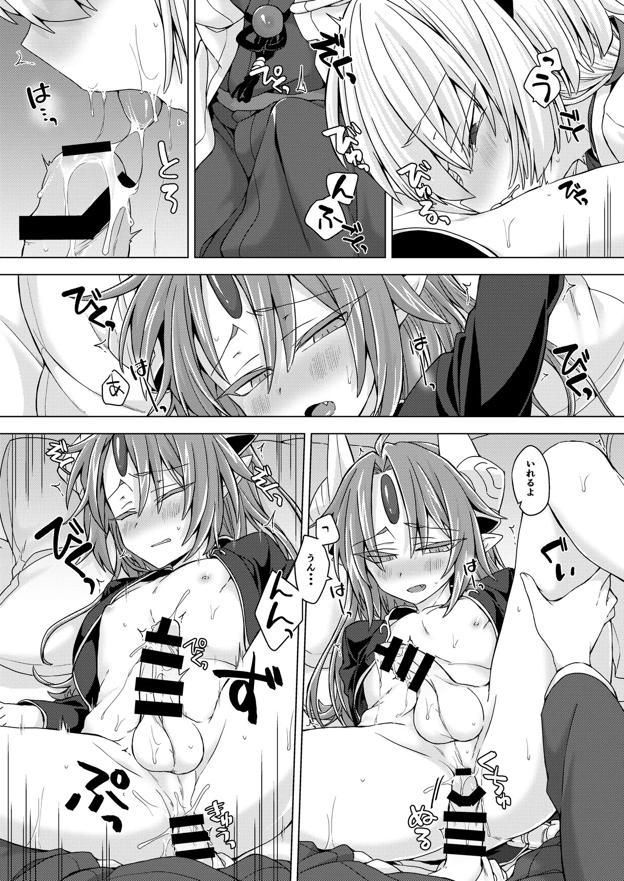 [Shima Hitsuji (Unazuki)] Akusama. Sono 6 (Shinrabansho) [Digital] - Page 9