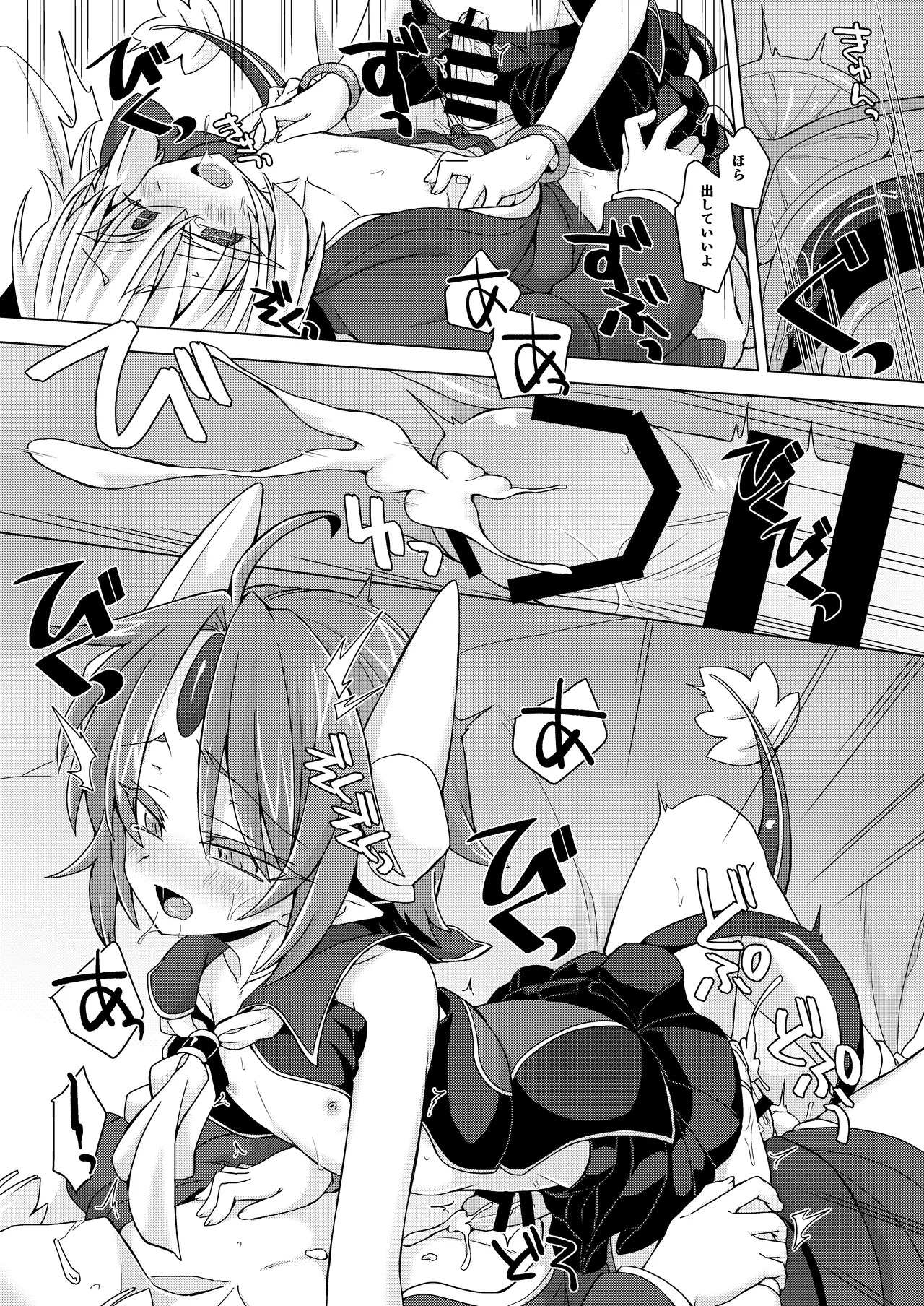 [Shima Hitsuji (Unazuki)] Akusama. Sono 7 (Shinrabansho) [Digital] - Page 14