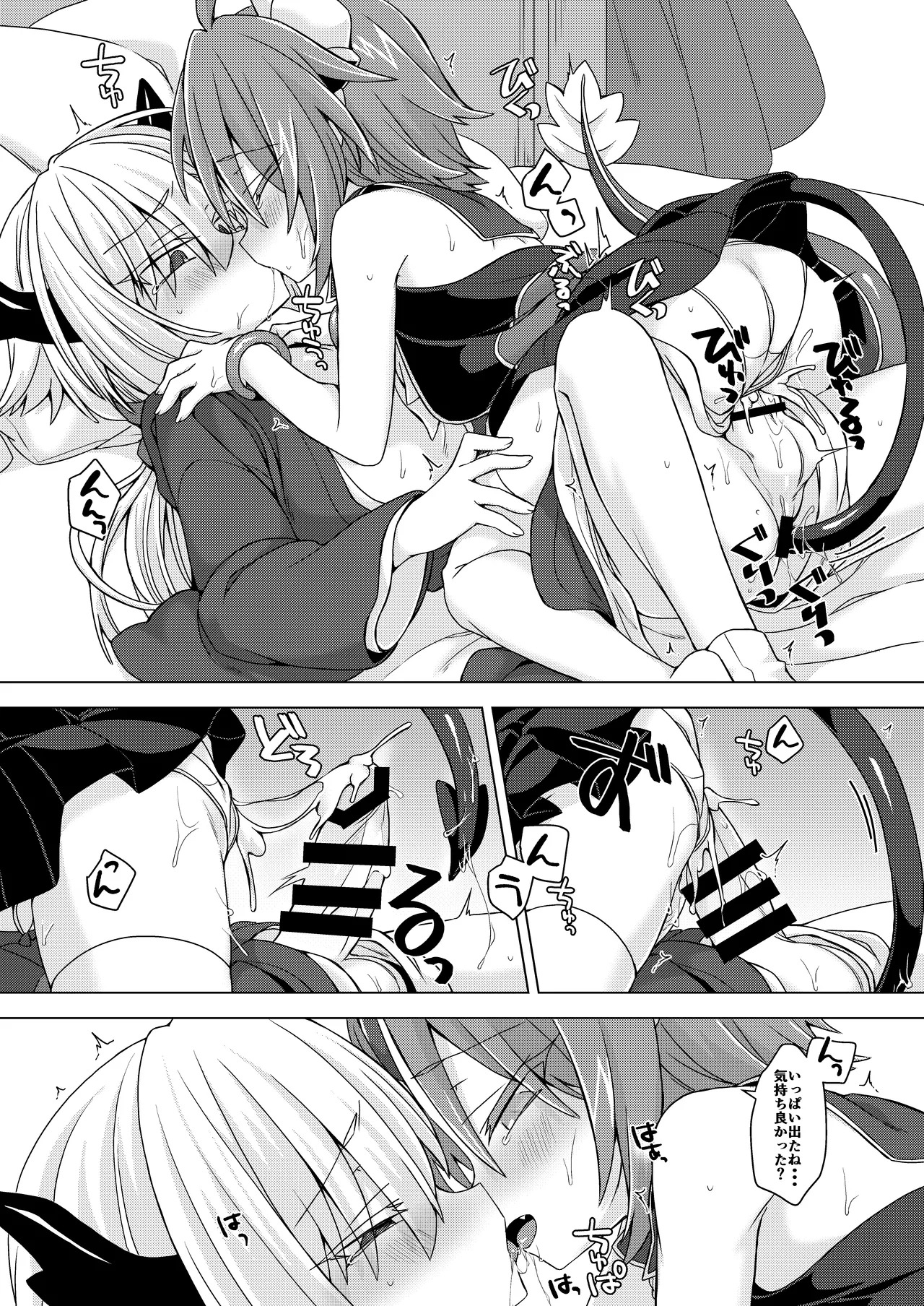 [Shima Hitsuji (Unazuki)] Akusama. Sono 7 (Shinrabansho) [Digital] - Page 15