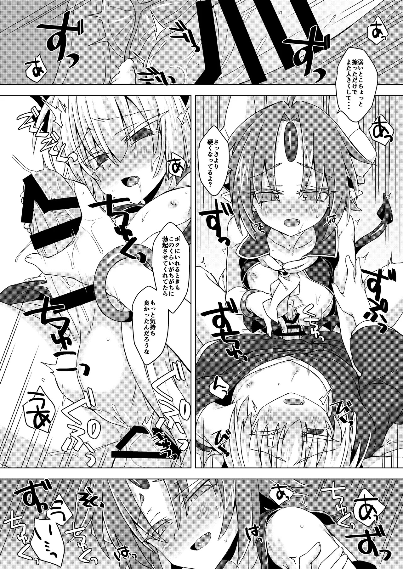 [Shima Hitsuji (Unazuki)] Akusama. Sono 7 (Shinrabansho) [Digital] - Page 17