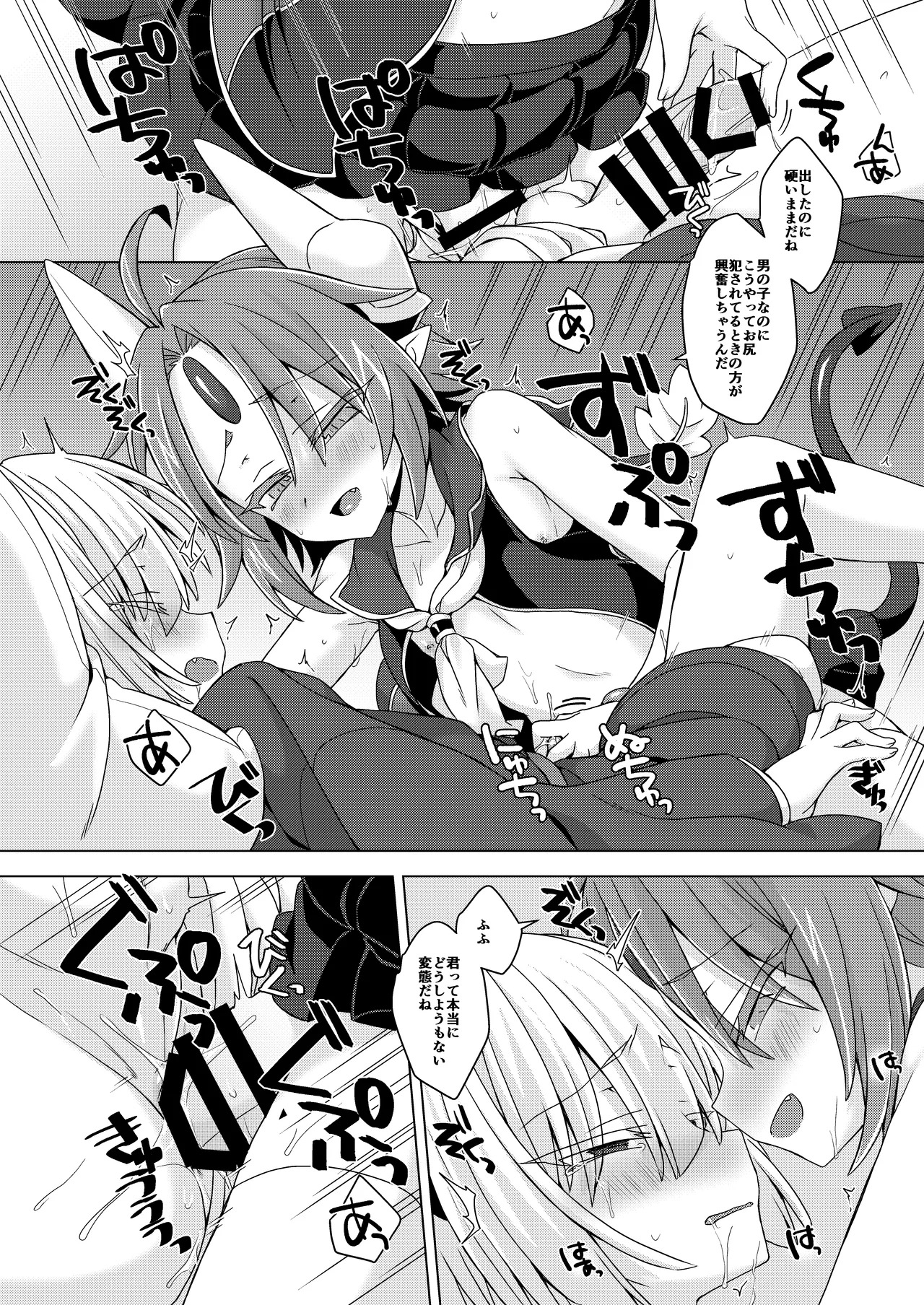 [Shima Hitsuji (Unazuki)] Akusama. Sono 7 (Shinrabansho) [Digital] - Page 19