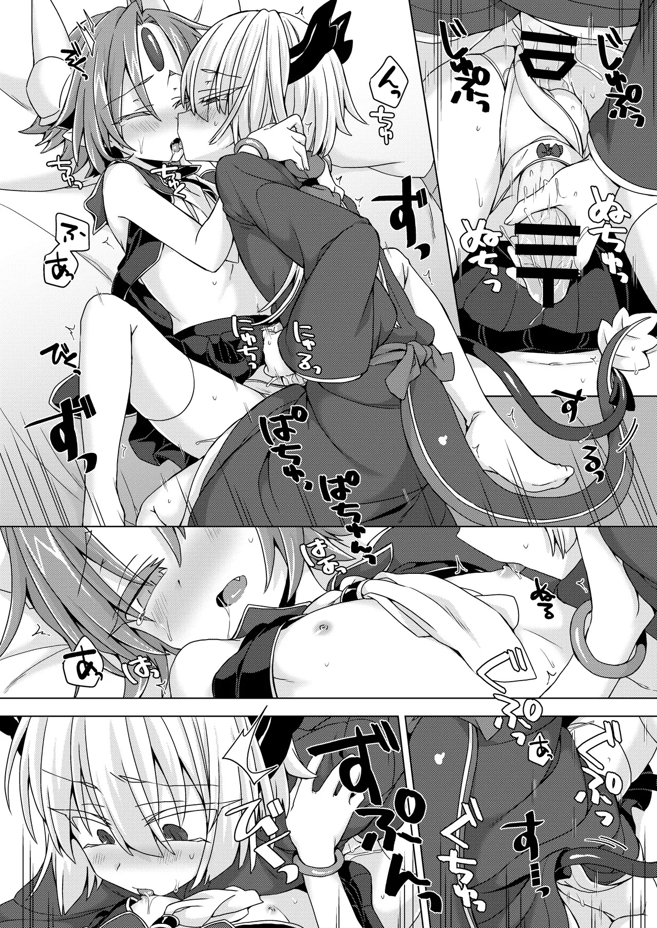 [Shima Hitsuji (Unazuki)] Akusama. Sono 7 (Shinrabansho) [Digital] - Page 9