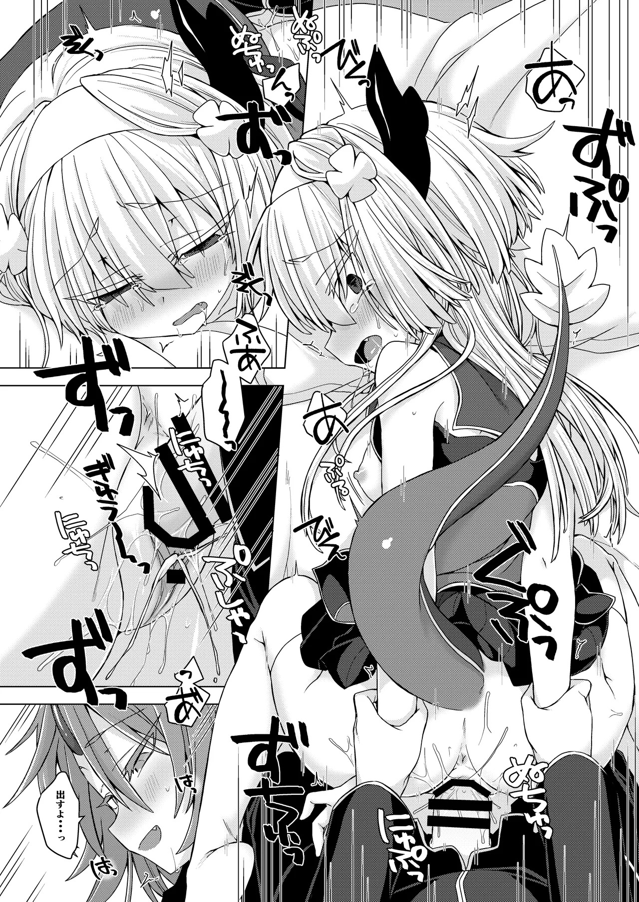 [Shima Hitsuji (Unazuki)] Akusama. Sono 8 (Shinrabansho) [Digital] - Page 17