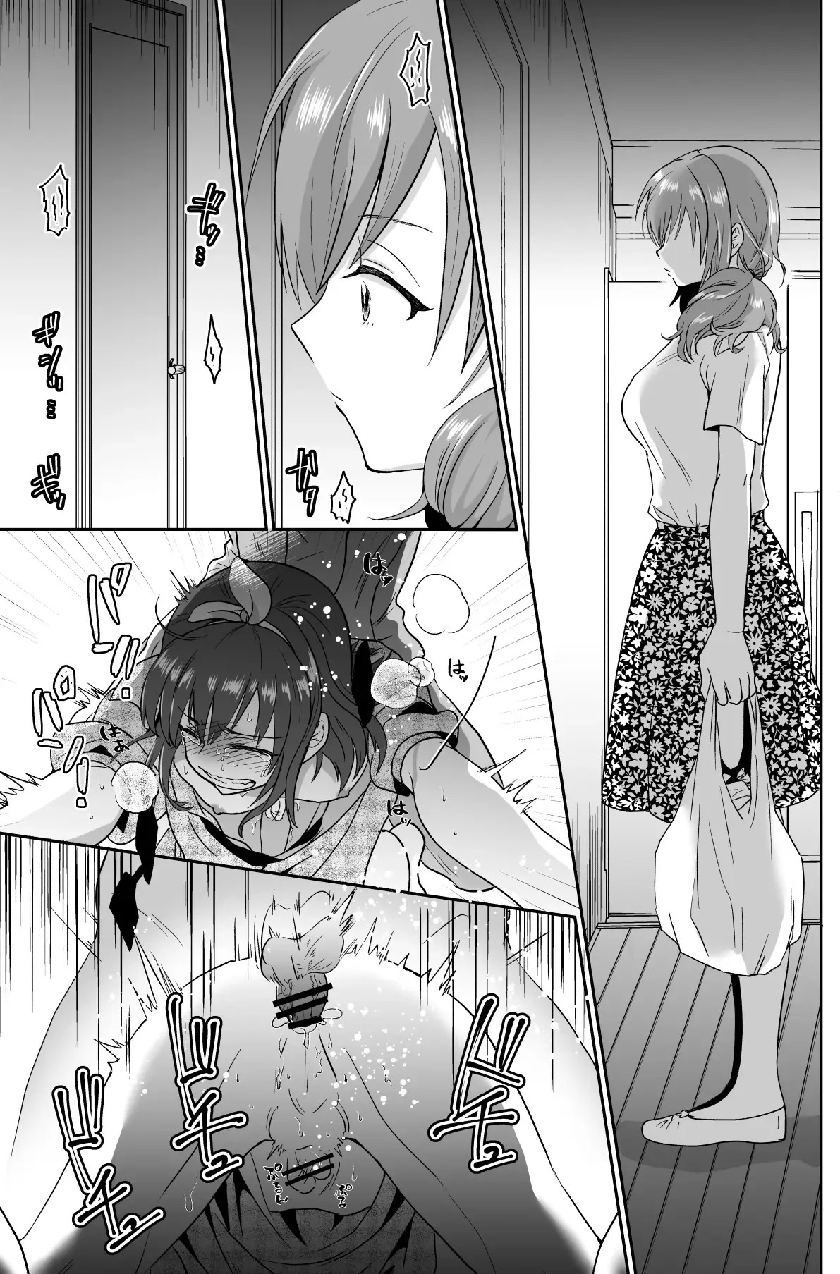 [Kinokko (Taguchi Monyata)] My Downfall After Falling for a Mentally Unstable Girl with a Boyfriend - Page 42