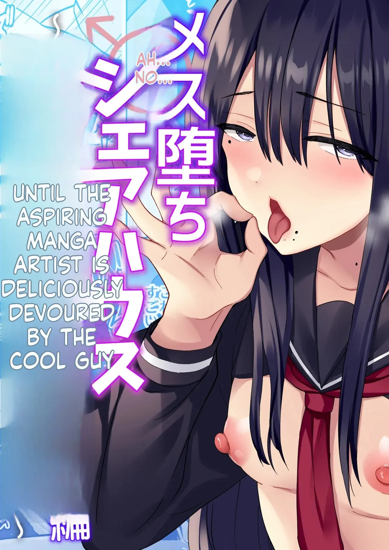 [Kinokko (Taguchi Monyata)] Fallen Women Share House: Rin-kun Edition ~The Story of Two Shy Aspiring Manga Artists Getting Deliciously Devoured by a Playboy~ - Page 1