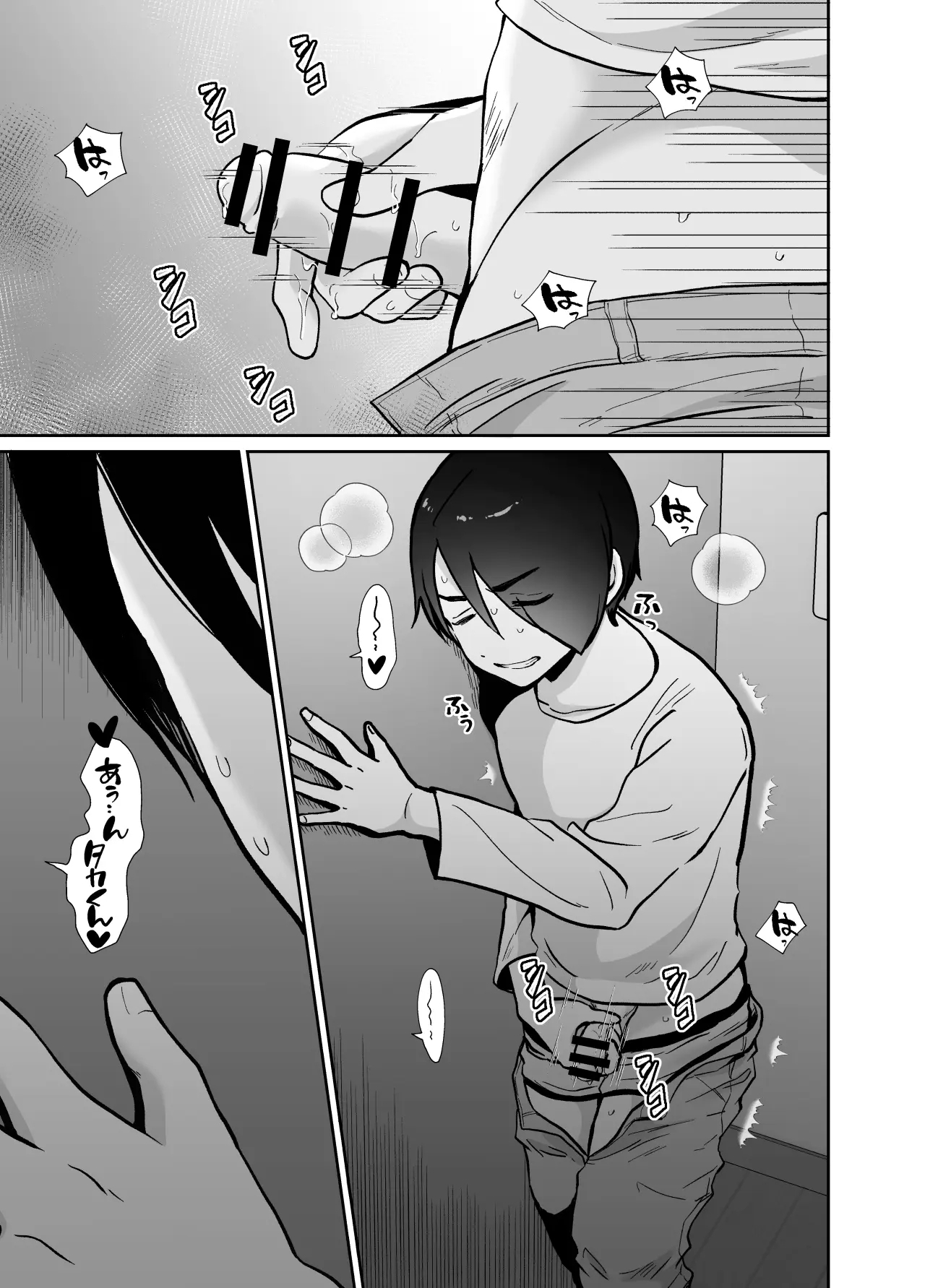 [Kinokko (Taguchi Monyata)] Fallen Women Share House: Rin-kun Edition ~The Story of Two Shy Aspiring Manga Artists Getting Deliciously Devoured by a Playboy~ 2 - Page 6