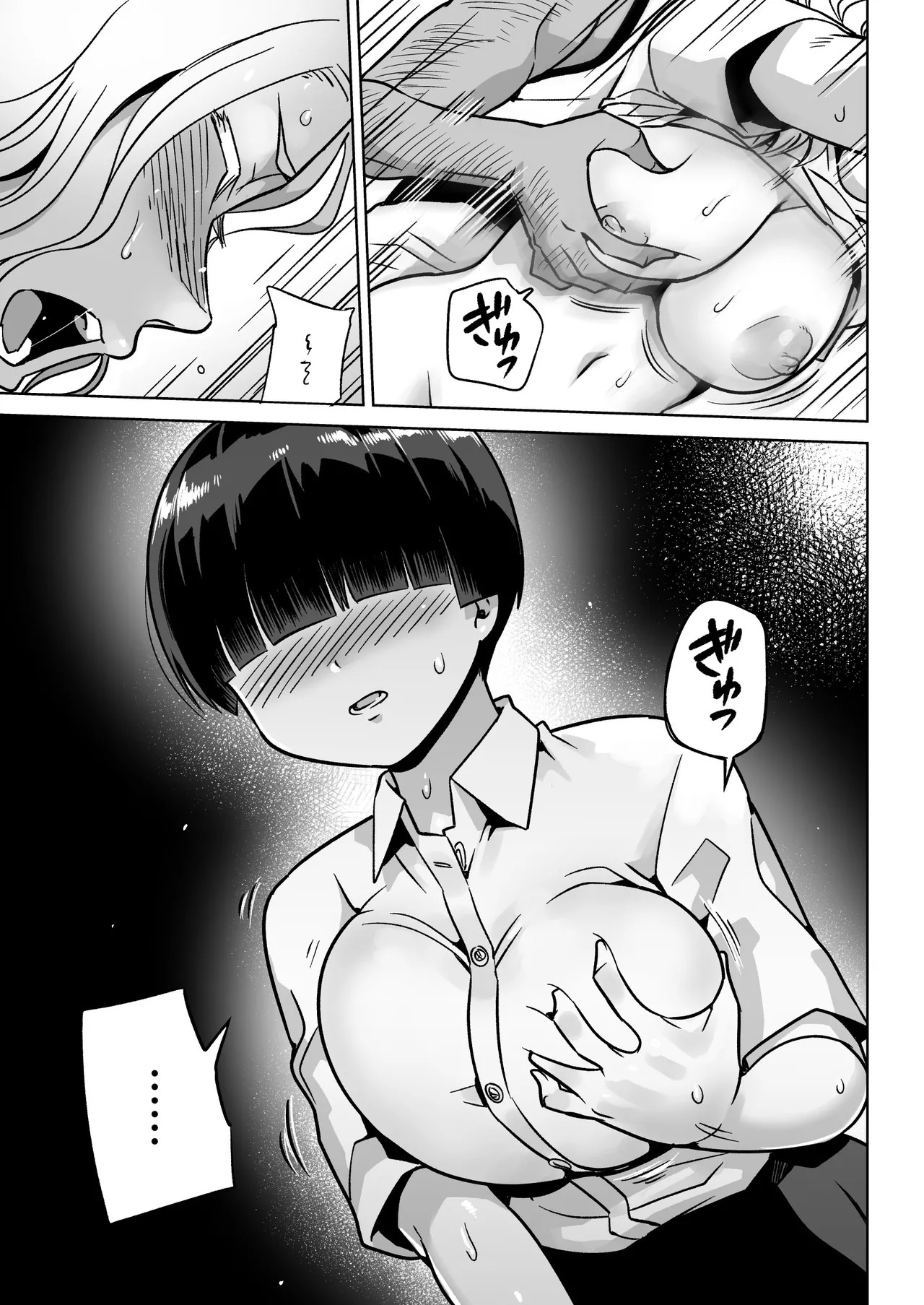 Mujintou no Ono-san | Ono-san on an uninhabited island [English] [Gagak_Ireng] - Page 22
