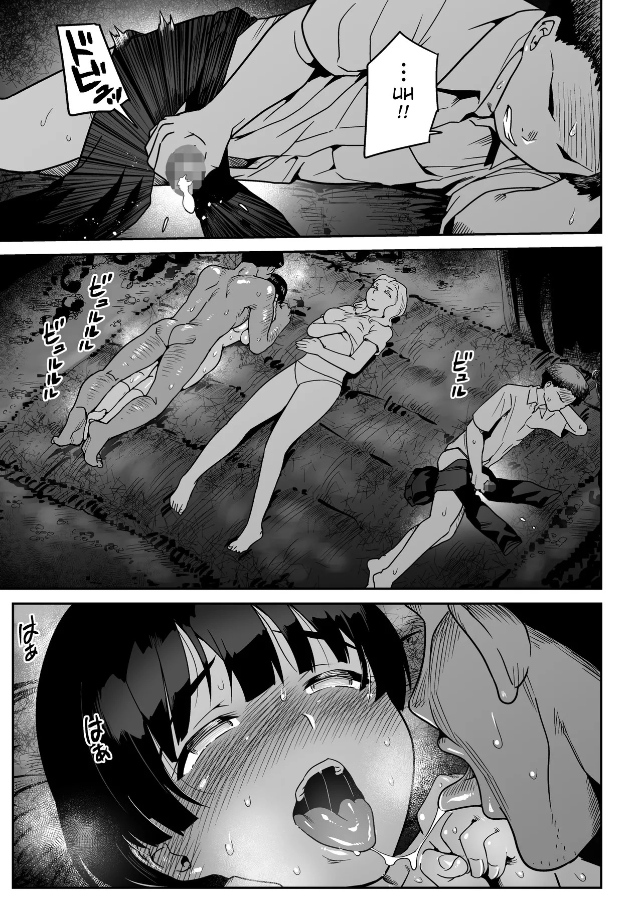 Mujintou no Ono-san | Ono-san on an uninhabited island [English] [Gagak_Ireng] - Page 72