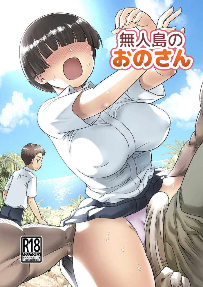 Mujintou no Ono-san | Ono-san on an uninhabited island [English] [Gagak_Ireng]