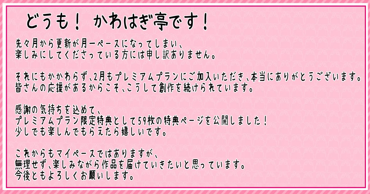 [Kawahagitei] Senpai to Kouhai ~Misshitsu Kanransha de Mesumon Battle!!~ (Pokémon Black 2 and White 2) - Page 437