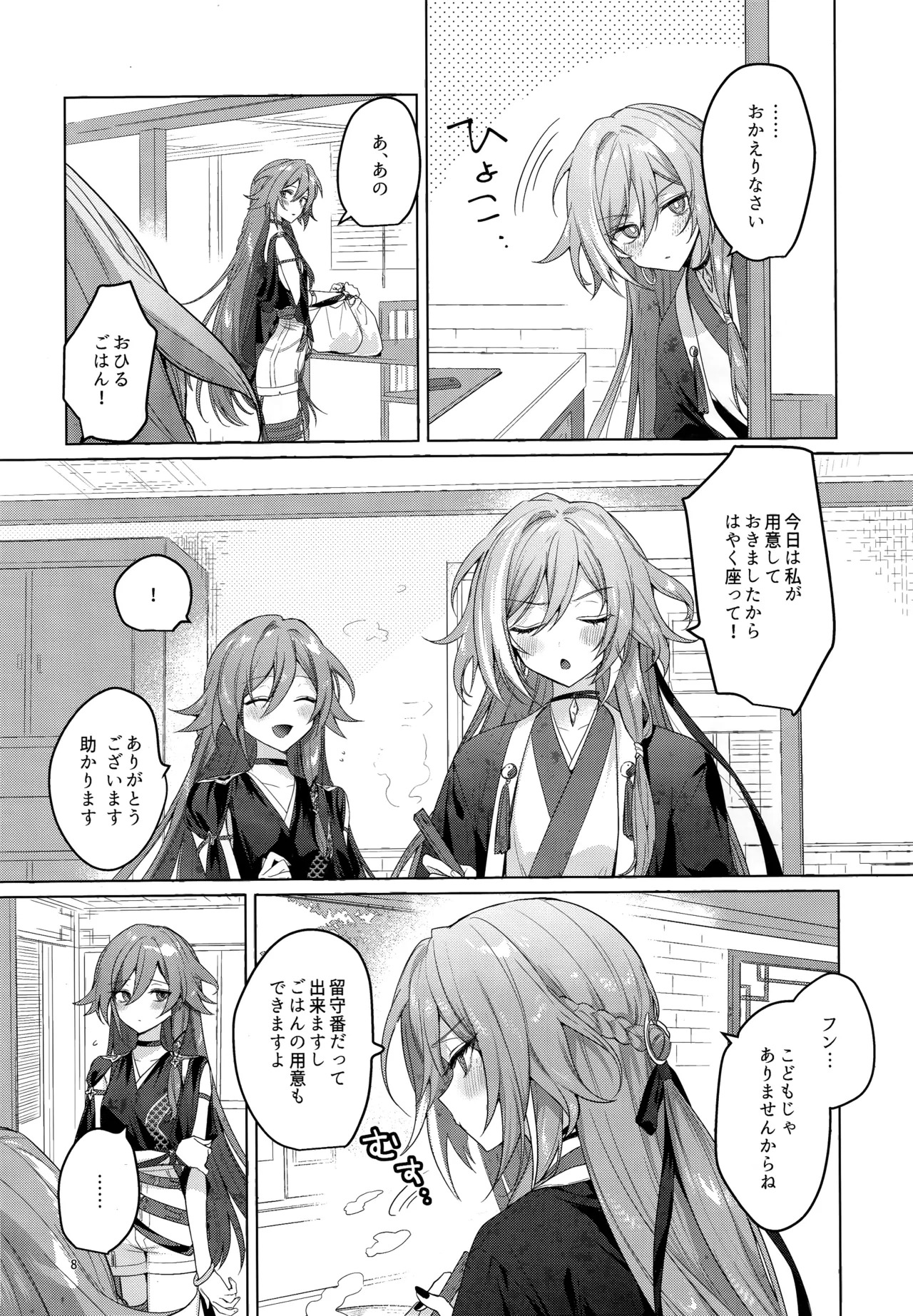 Preview page 7