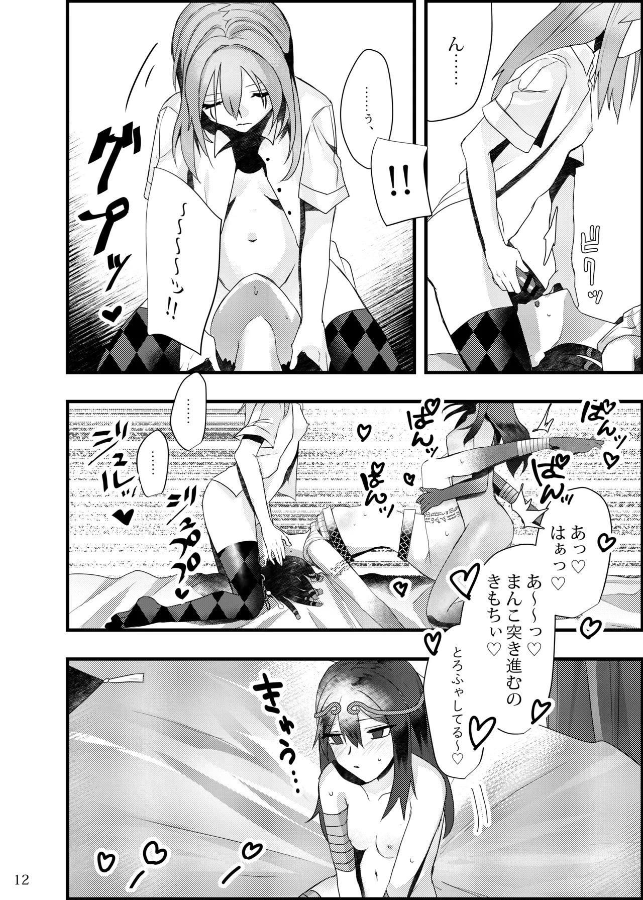 [Tmura (Tason)] Deidaku no Chigi o (Identity V) [Digital] - Page 11