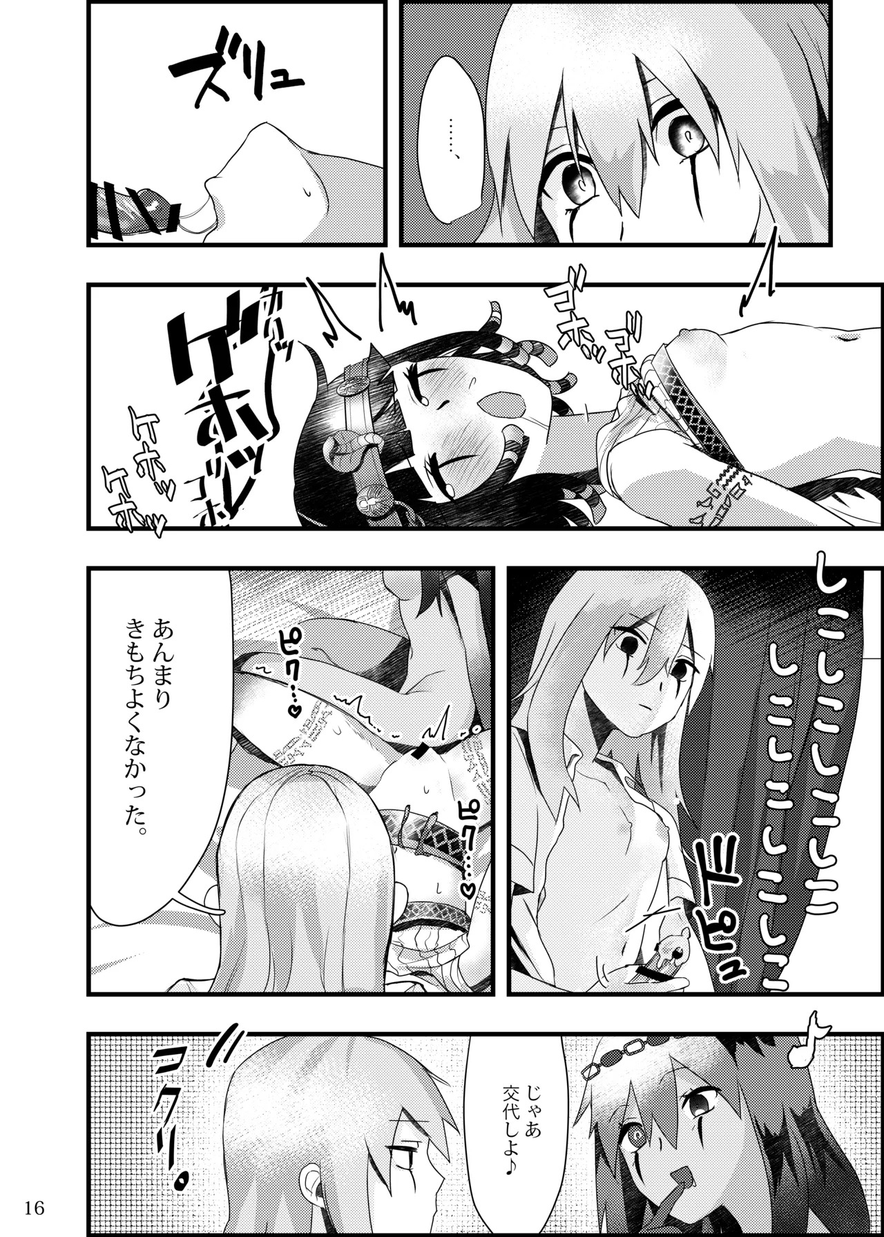 [Tmura (Tason)] Deidaku no Chigi o (Identity V) [Digital] - Page 15