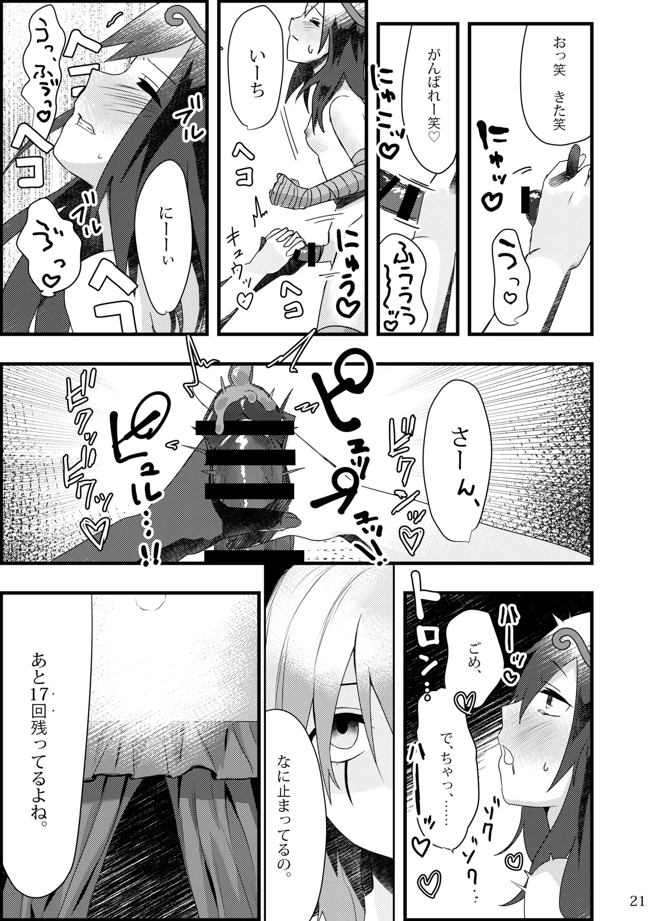 [Tmura (Tason)] Deidaku no Chigi o (Identity V) [Digital] - Page 20