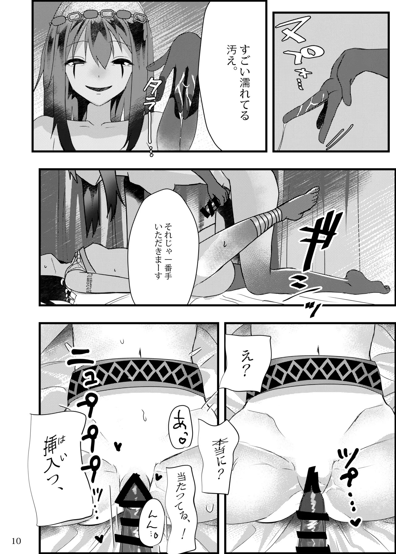 [Tmura (Tason)] Deidaku no Chigi o (Identity V) [Digital] - Page 9