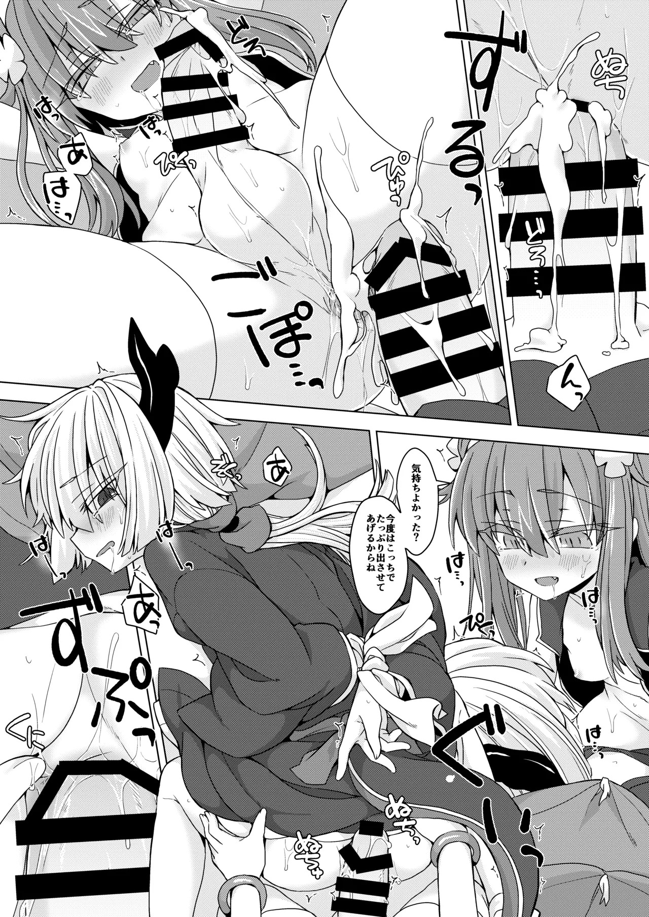 [Shima Hitsuji (Unazuki)] AkoSama. Sono 26 (Shinrabansho) [Digital] - Page 16
