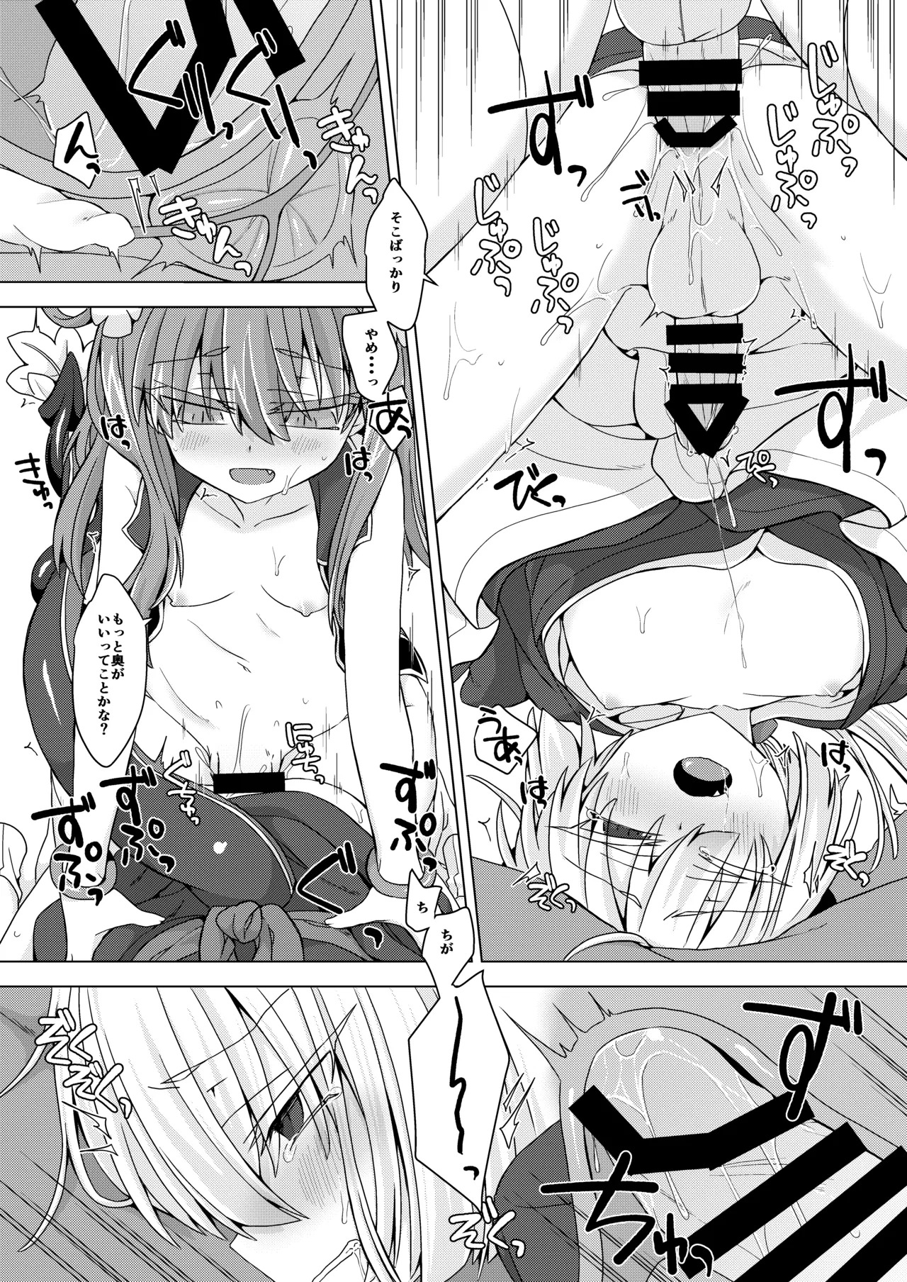 [Shima Hitsuji (Unazuki)] AkoSama. Sono 26 (Shinrabansho) [Digital] - Page 17