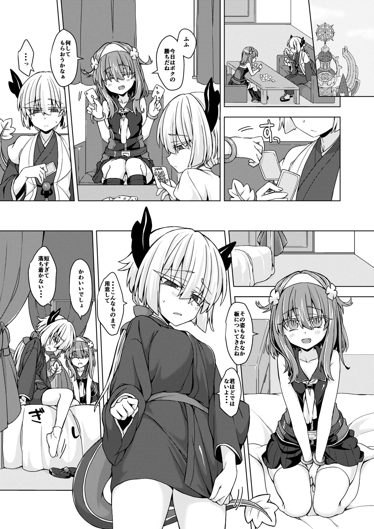 Preview page 2