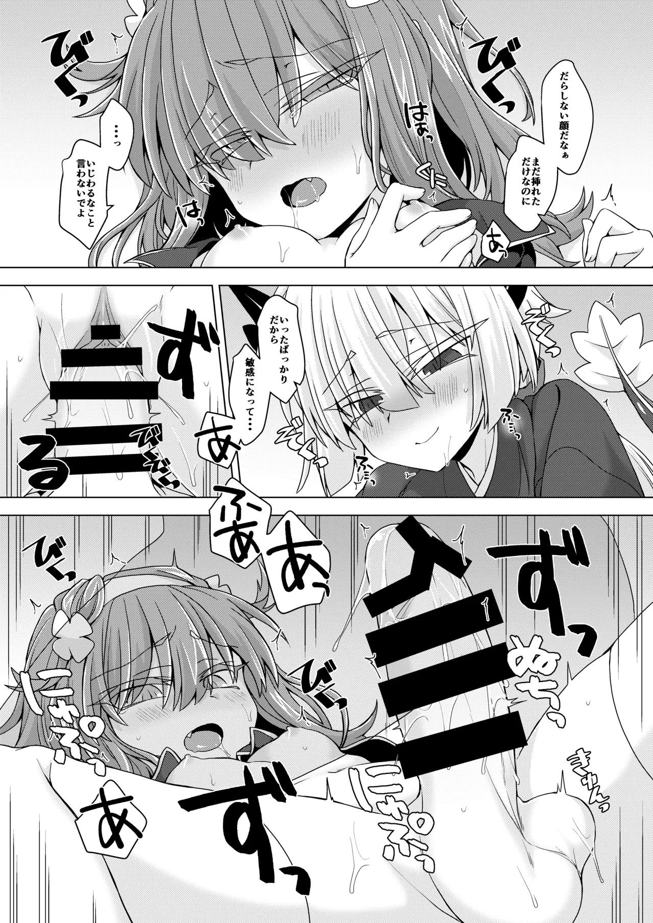 [Shima Hitsuji (Unazuki)] AkoSama. Sono 28 (Shinrabansho) [Digital] - Page 10