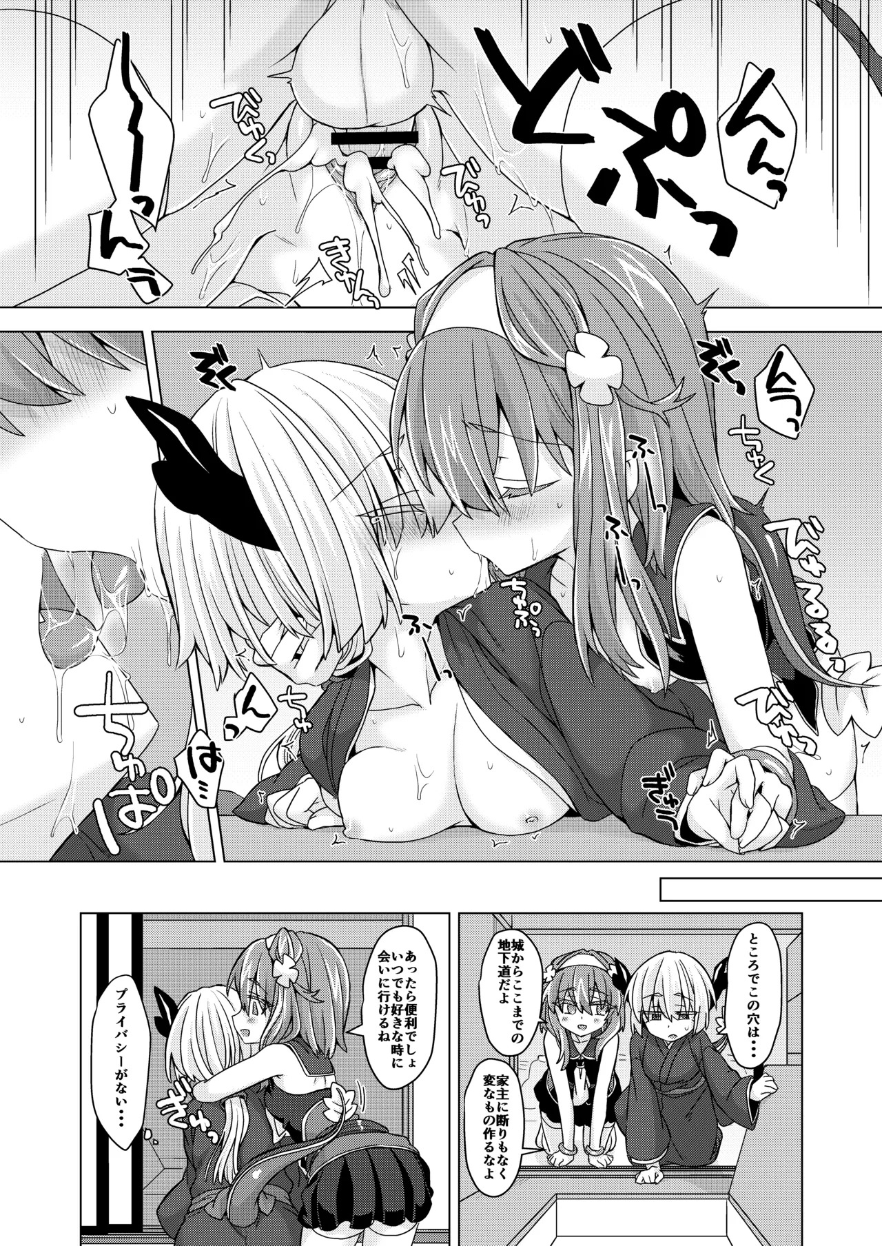 [Shima Hitsuji (Unazuki)] AkoSama. Sono 28 (Shinrabansho) [Digital] - Page 20
