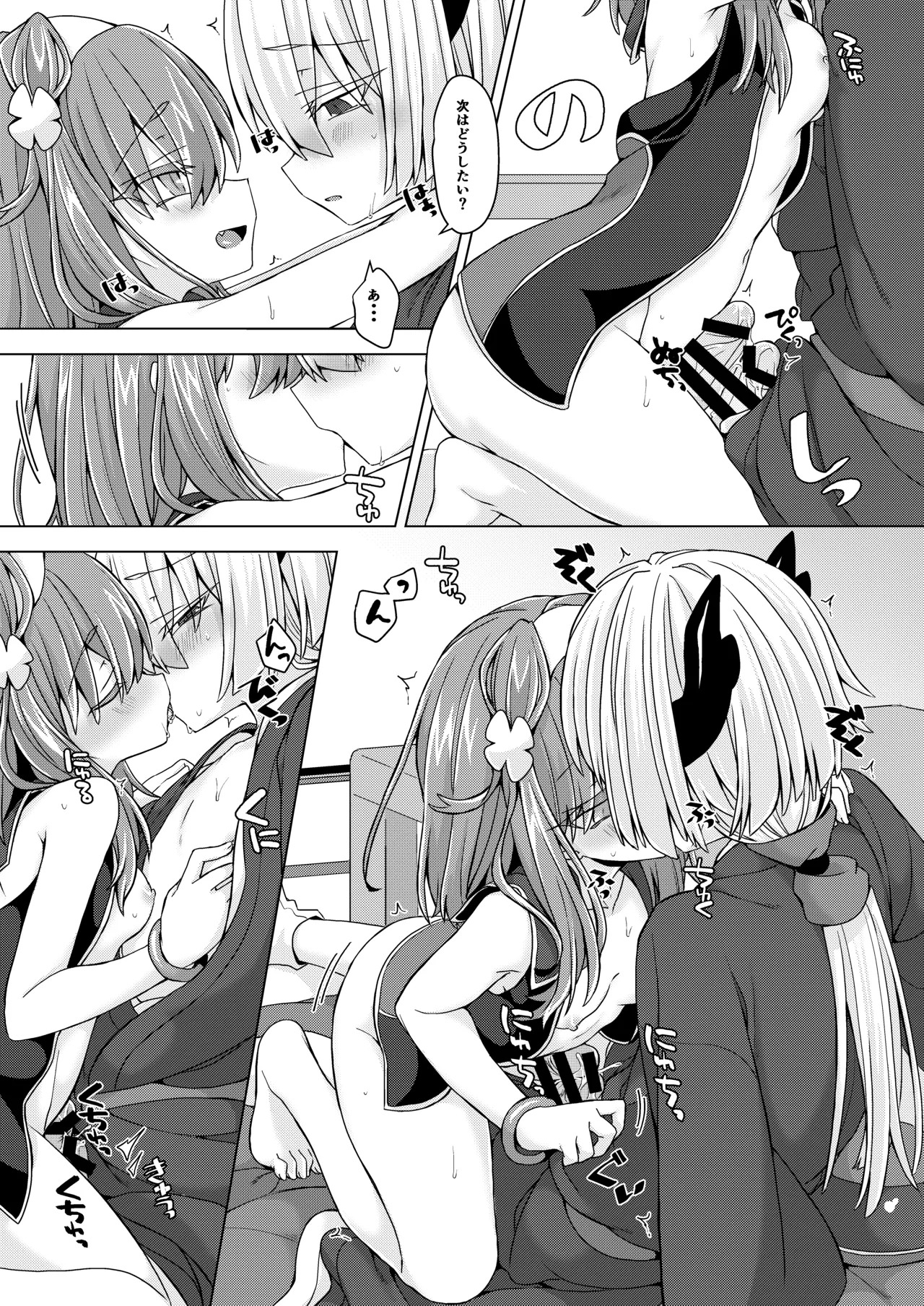 [Shima Hitsuji (Unazuki)] AkoSama. Sono 29 (Shinrabansho) [Digital] - Page 10