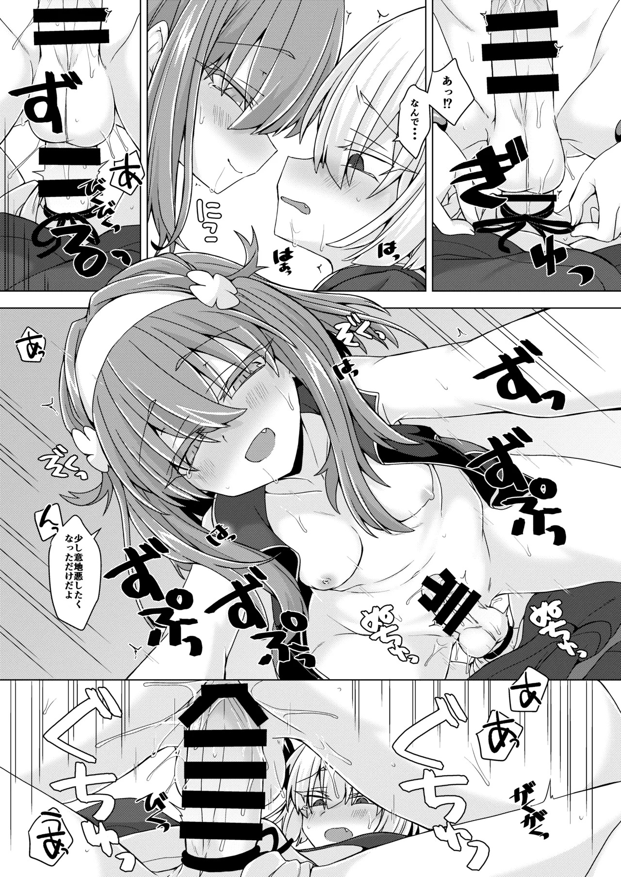 [Shima Hitsuji (Unazuki)] AkoSama. Sono 29 (Shinrabansho) [Digital] - Page 14