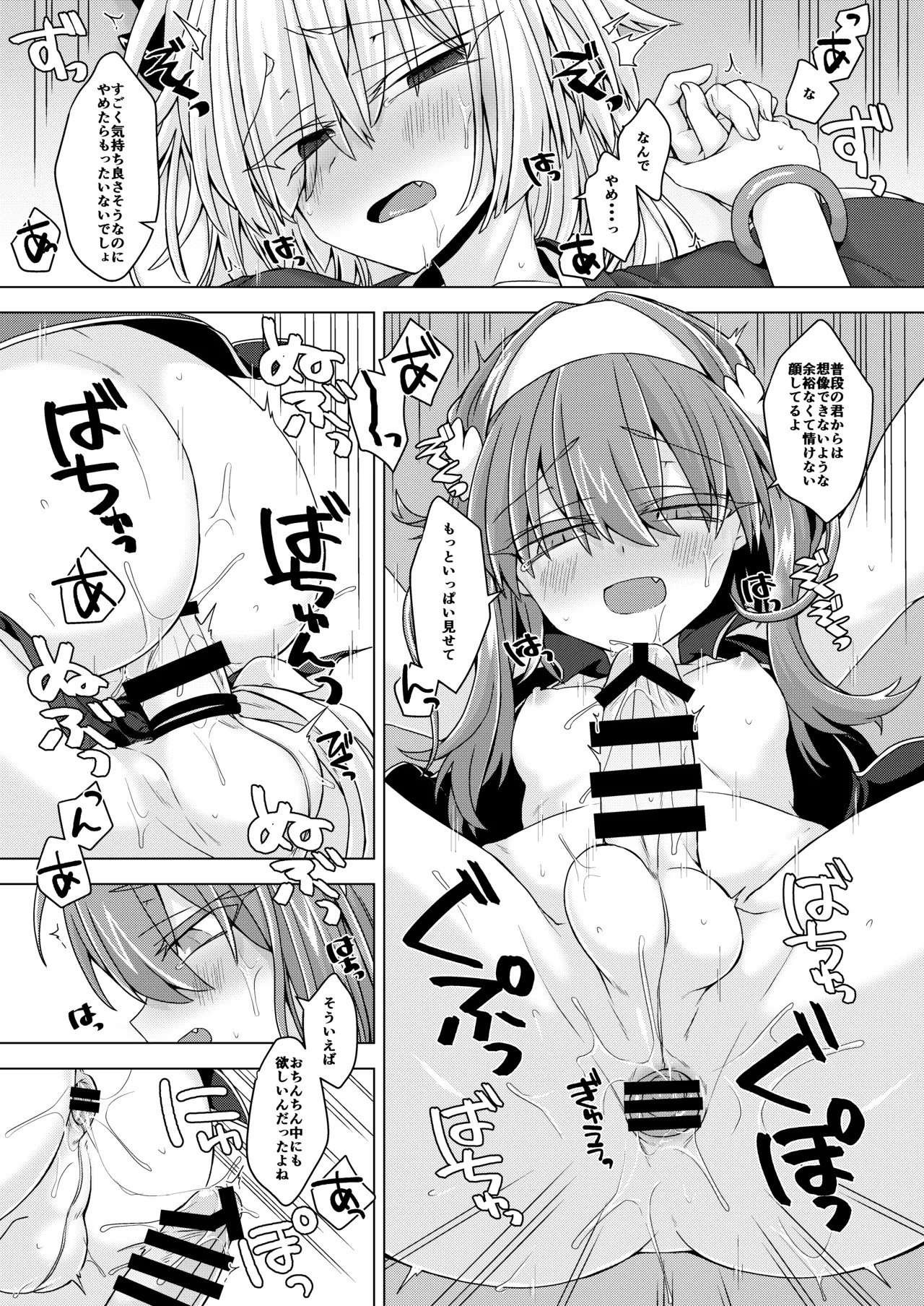 [Shima Hitsuji (Unazuki)] AkoSama. Sono 29 (Shinrabansho) [Digital] - Page 16