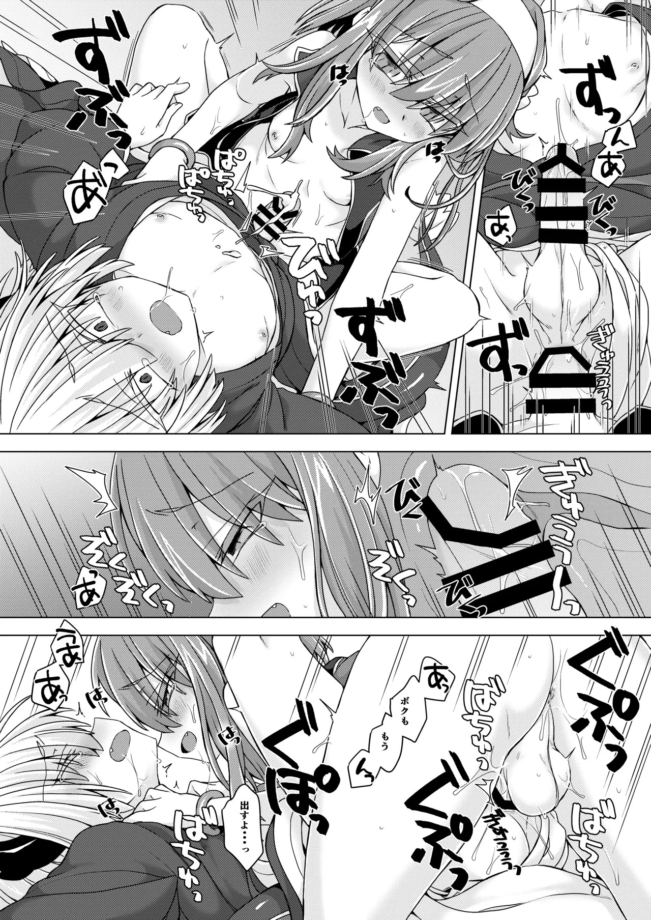 [Shima Hitsuji (Unazuki)] AkoSama. Sono 29 (Shinrabansho) [Digital] - Page 19