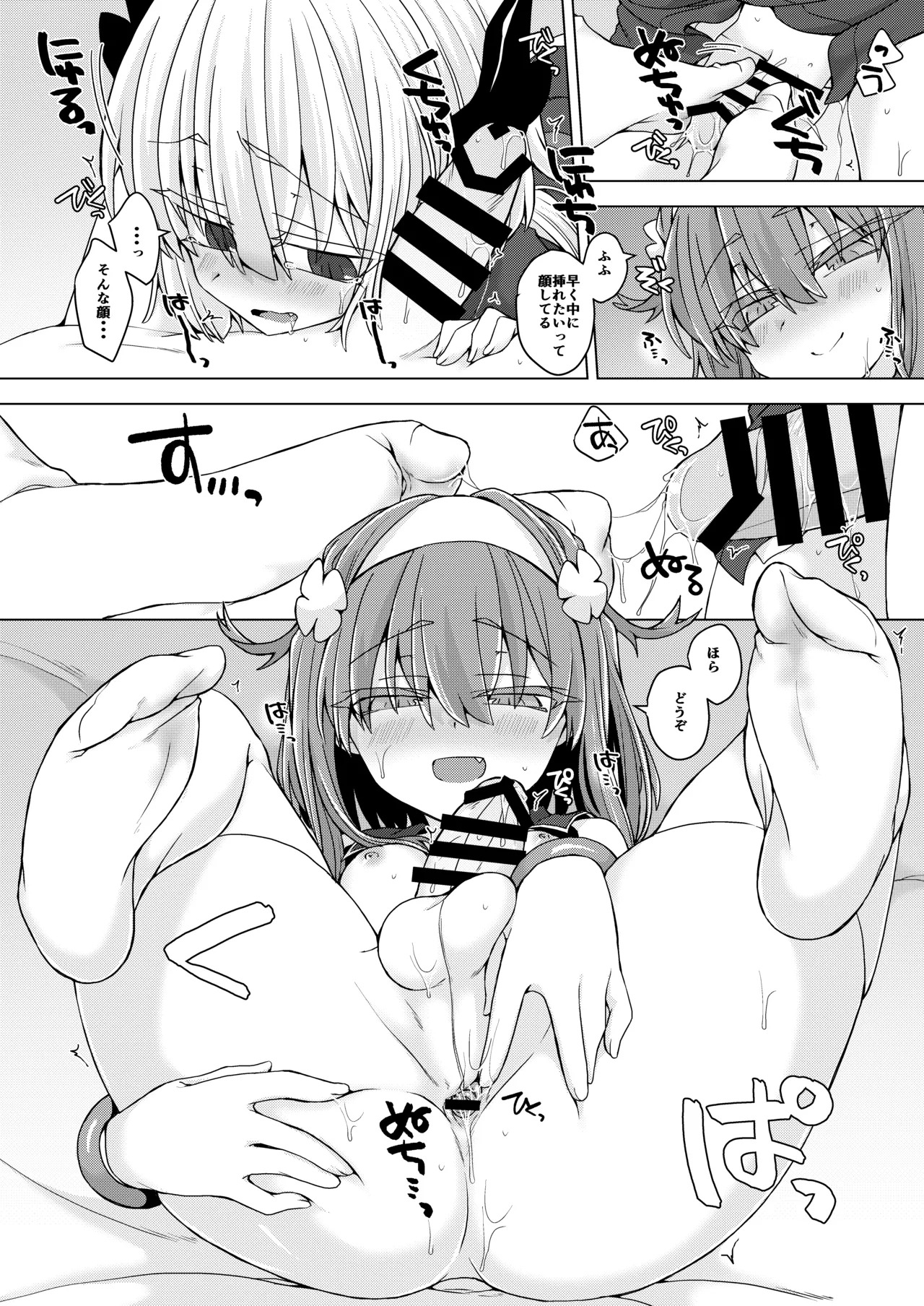 [Shima Hitsuji (Unazuki)] AkoSama. Sono 30 (Shinrabansho) [Digital] - Page 11