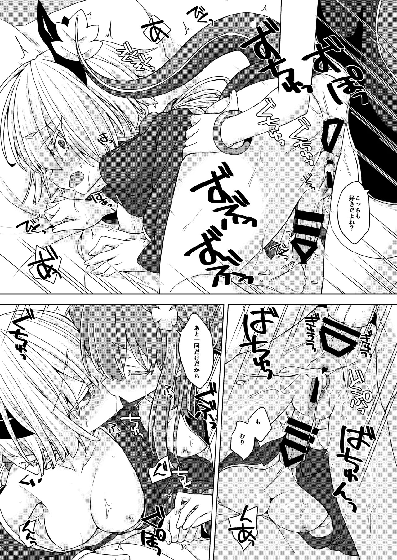 [Shima Hitsuji (Unazuki)] AkoSama. Sono 30 (Shinrabansho) [Digital] - Page 24