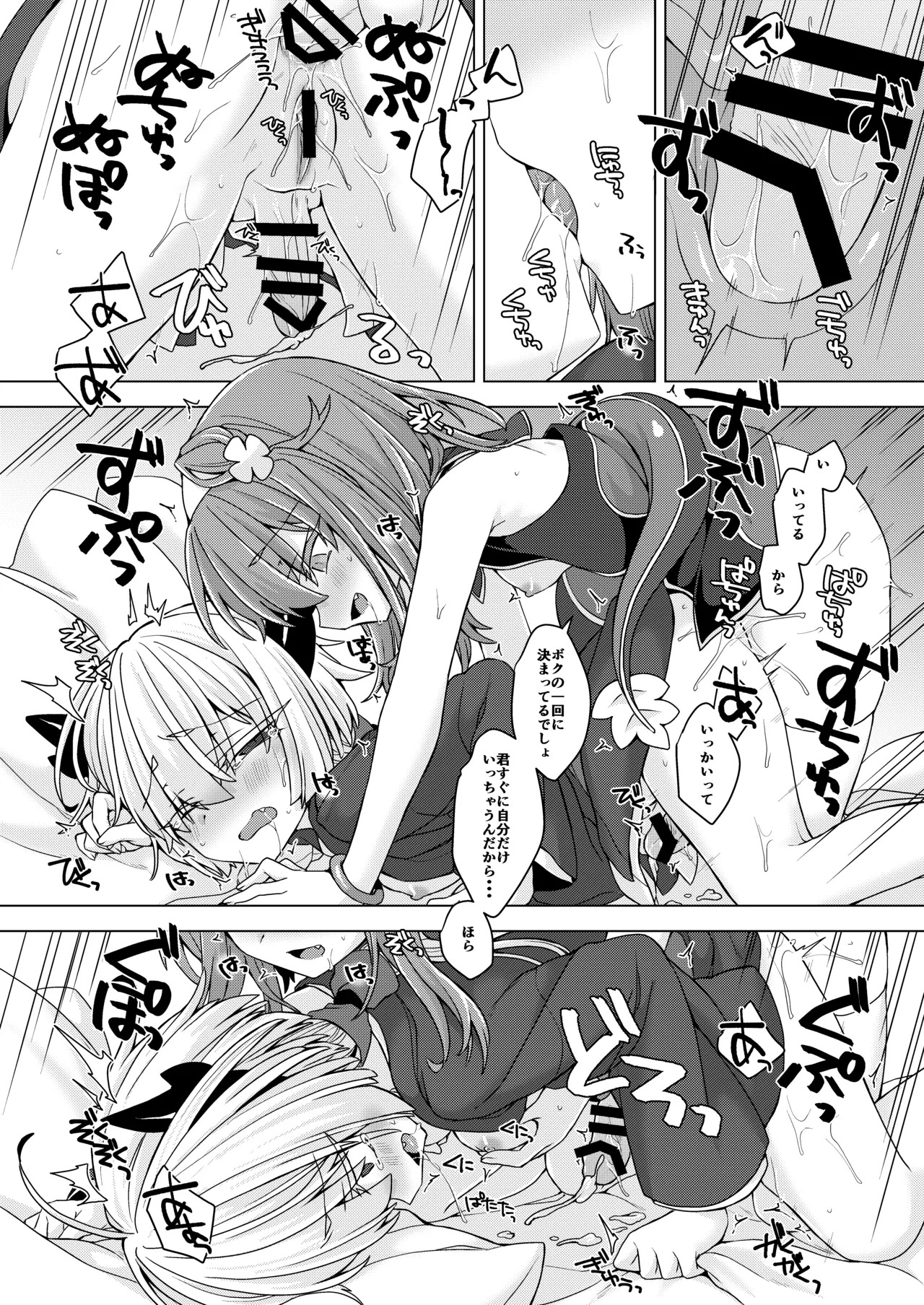 [Shima Hitsuji (Unazuki)] AkoSama. Sono 30 (Shinrabansho) [Digital] - Page 25