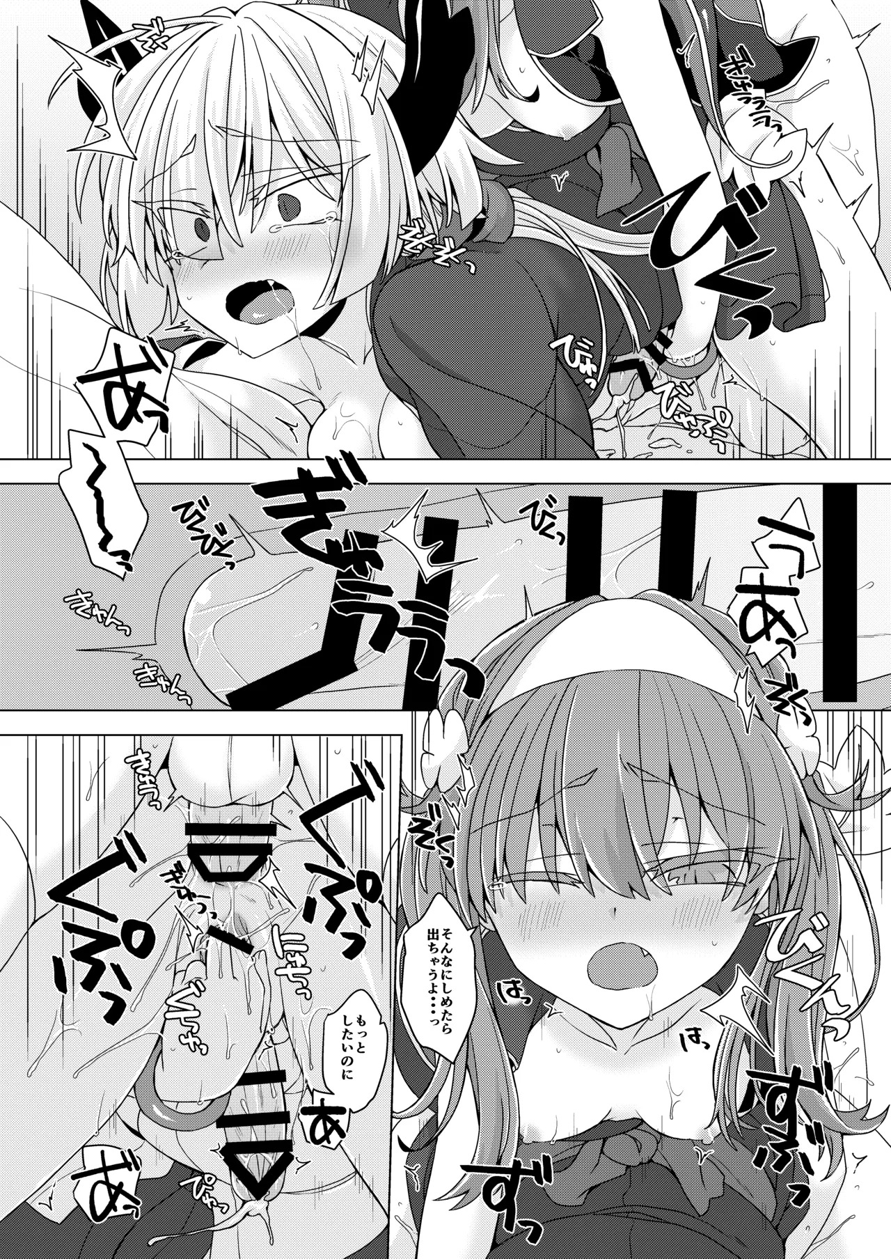 [Shima Hitsuji (Unazuki)] AkoSama. Sono 30 (Shinrabansho) [Digital] - Page 27
