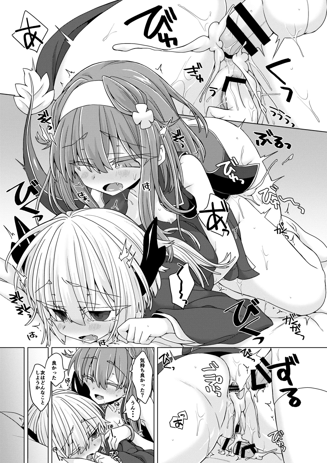 [Shima Hitsuji (Unazuki)] AkoSama. Sono 30 (Shinrabansho) [Digital] - Page 28