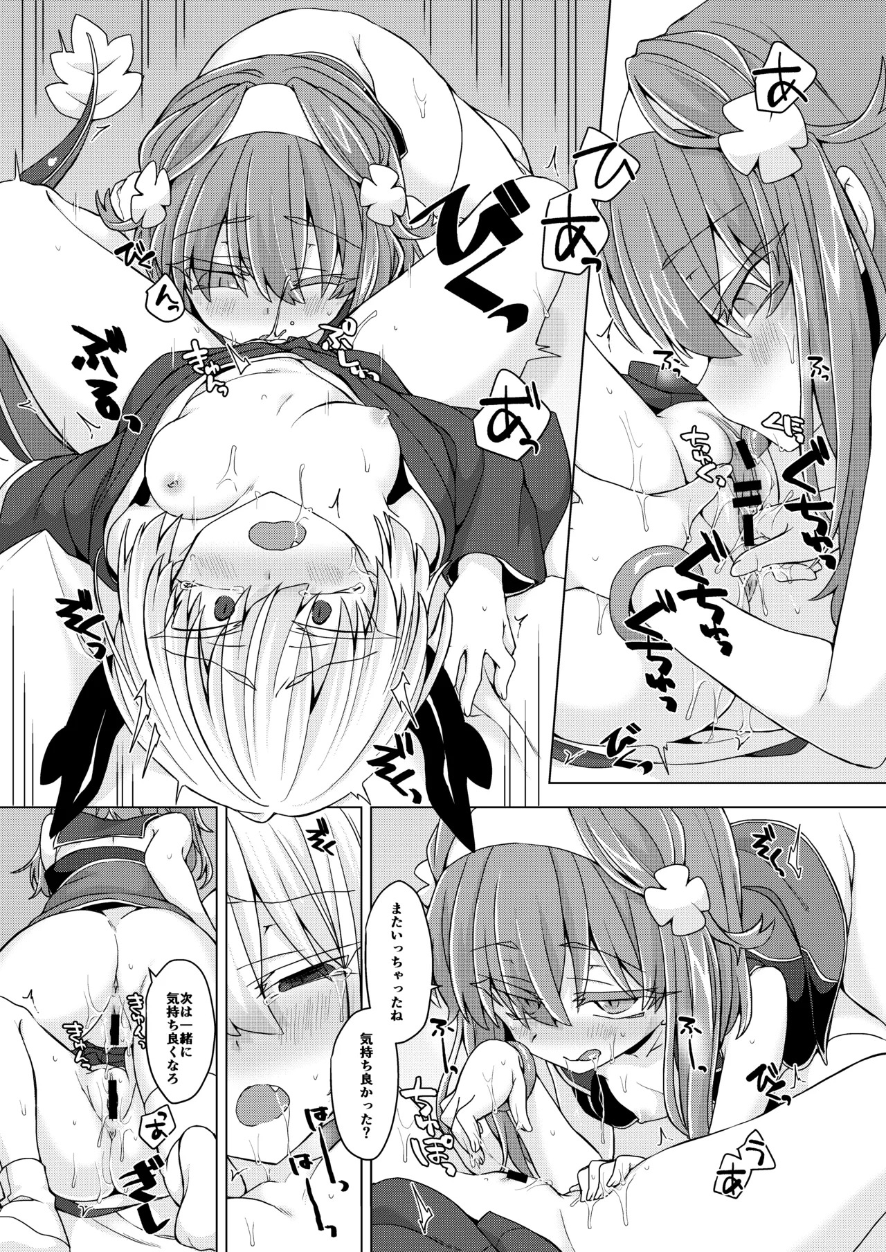 [Shima Hitsuji (Unazuki)] AkoSama. Sono 31 (Shinrabansho) [Digital] - Page 14