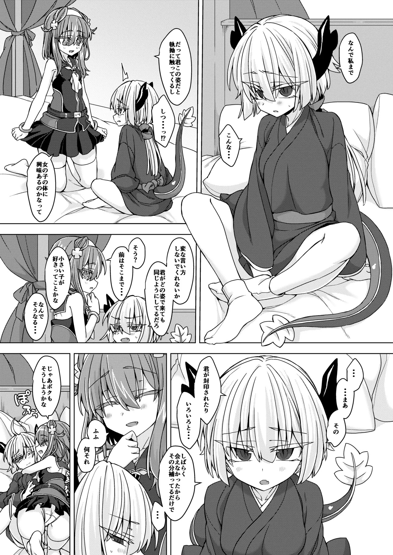 Preview page 2