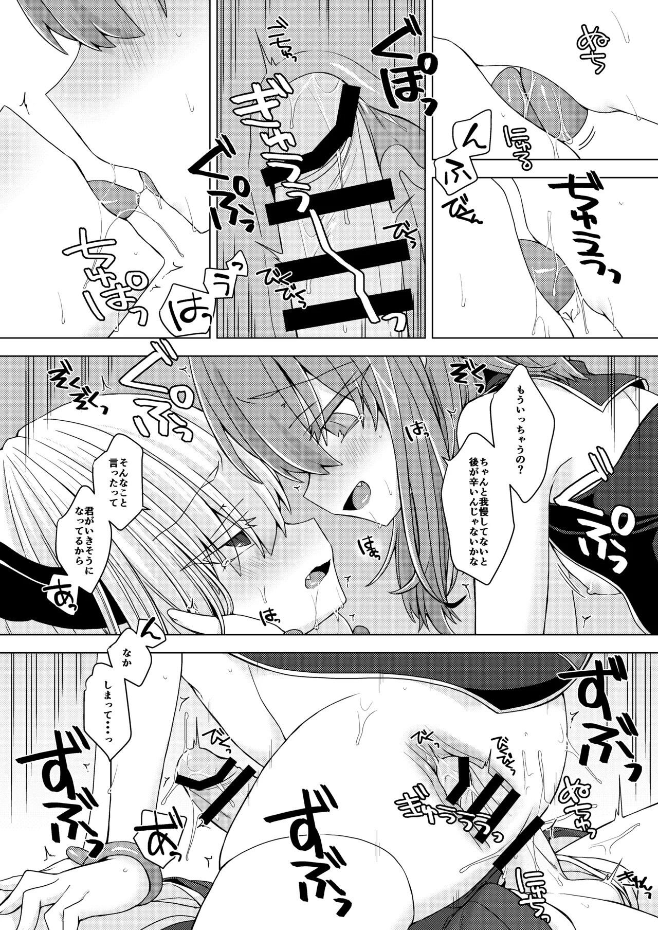[Shima Hitsuji (Unazuki)] AkoSama. Sono 32 (Shinrabansho) [Digital] - Page 13