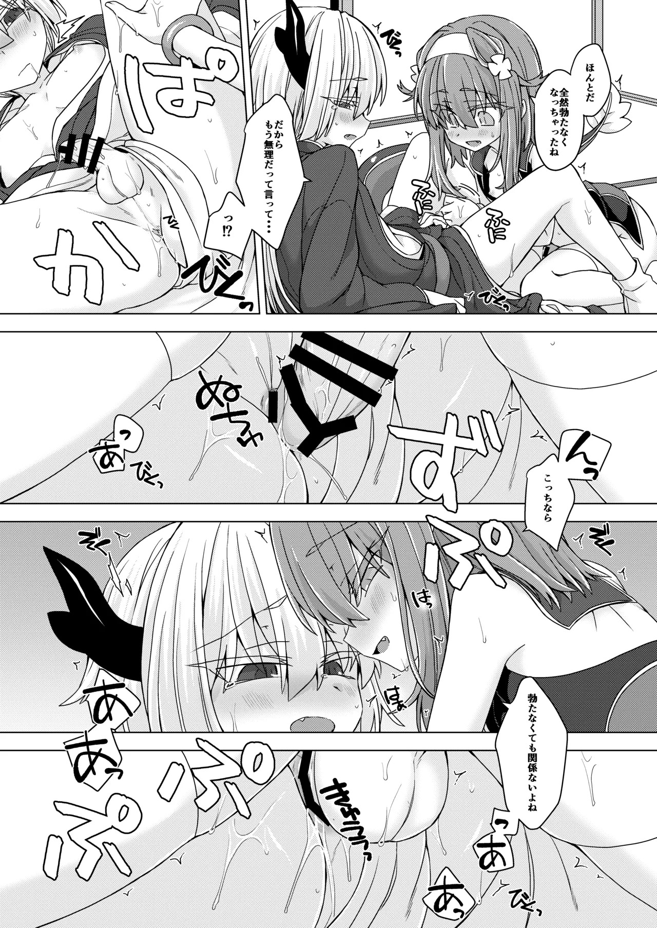 [Shima Hitsuji (Unazuki)] AkoSama. Sono 32 (Shinrabansho) [Digital] - Page 16
