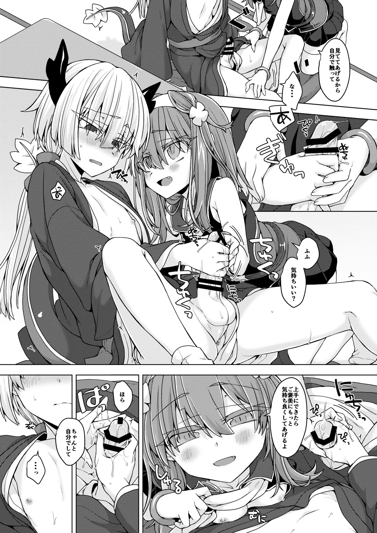 Preview page 5