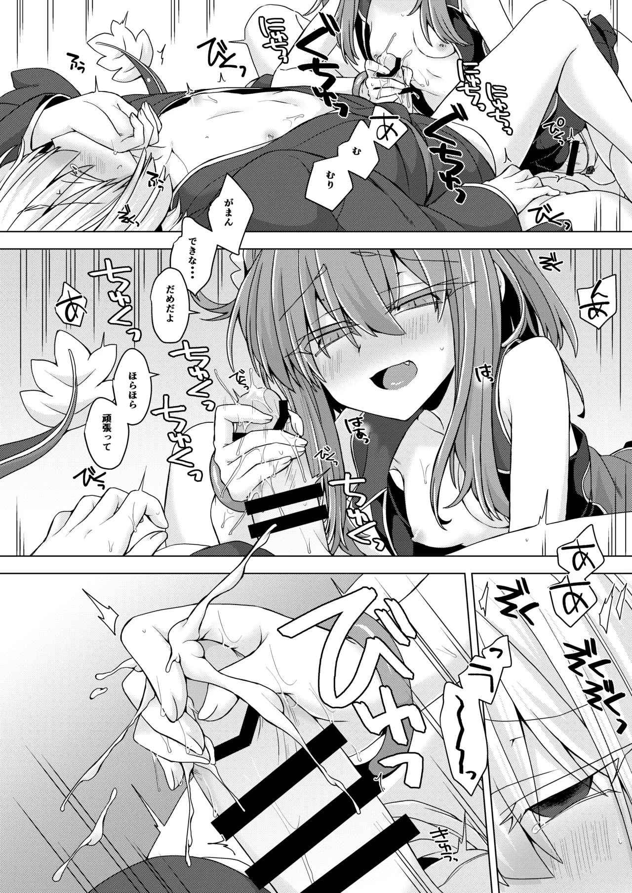 [Shima Hitsuji (Unazuki)] AkoSama. Sono 32 (Shinrabansho) [Digital] - Page 9
