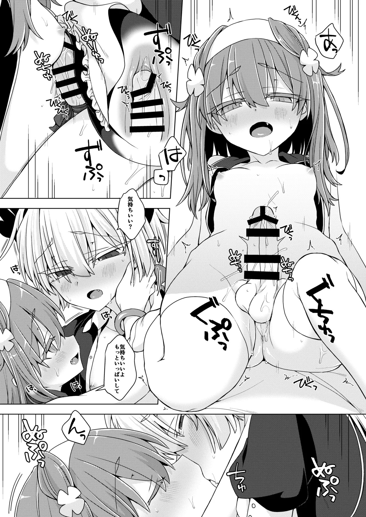 [Shima Hitsuji (Unazuki)] AkoSama. Sono 34 (Shinrabansho) [Digital] - Page 18