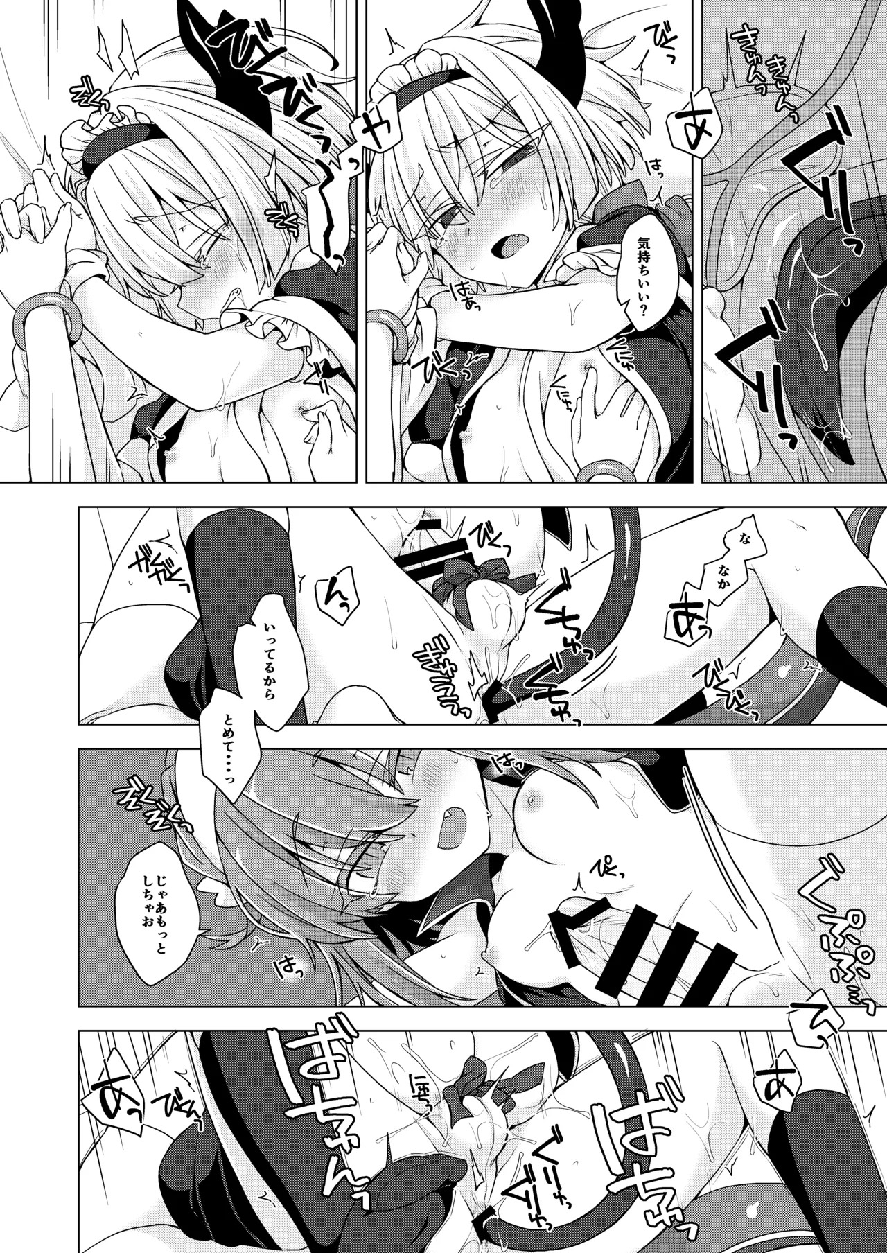 [Shima Hitsuji (Unazuki)] AkoSama. Sono 34 (Shinrabansho) [Digital] - Page 27