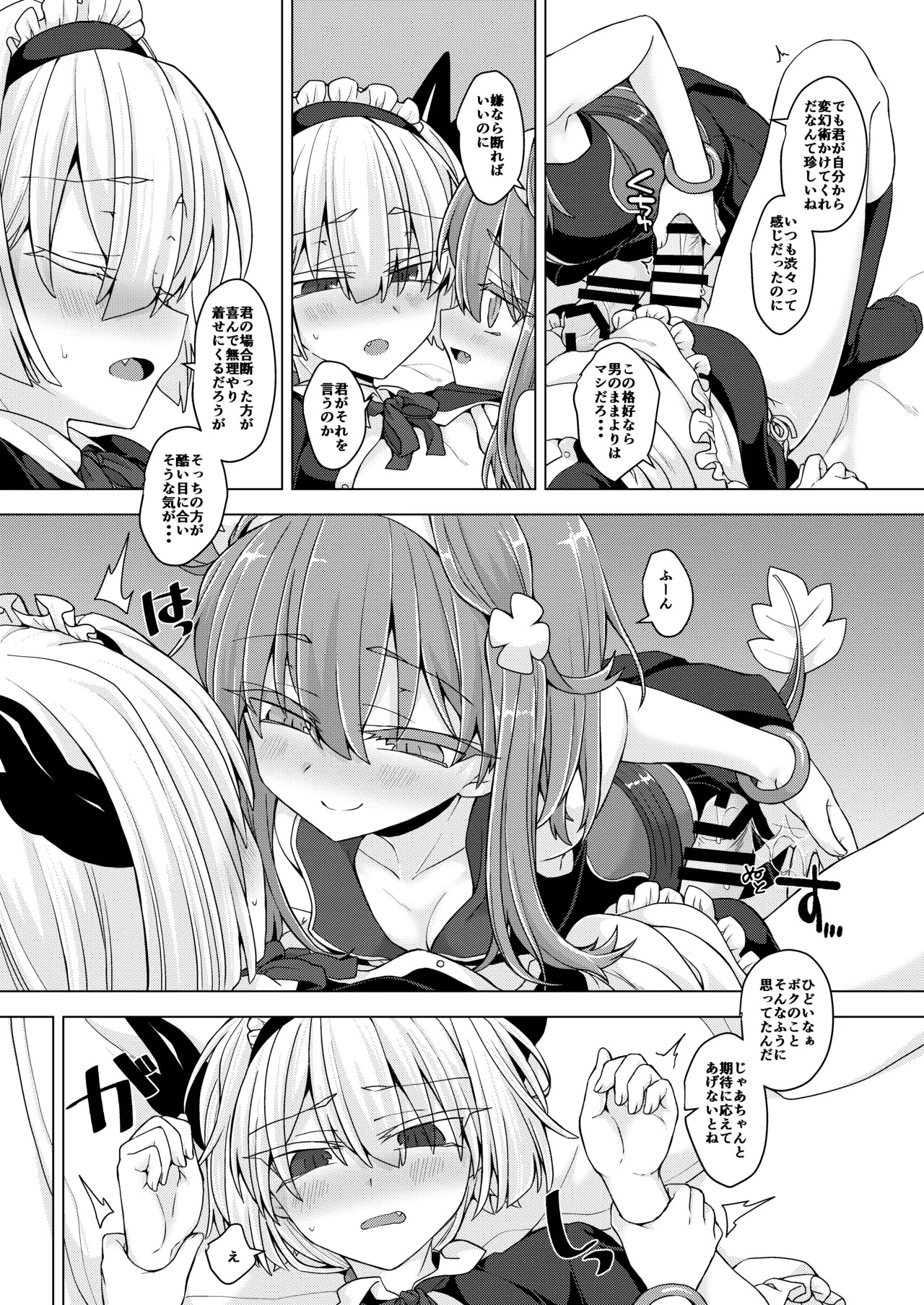 Preview page 6