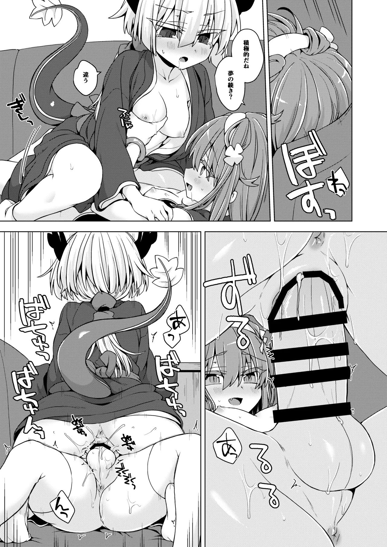 [Shima Hitsuji (Unazuki)] AkoSama. Sono 35 (Shinrabansho) [Digital] - Page 16
