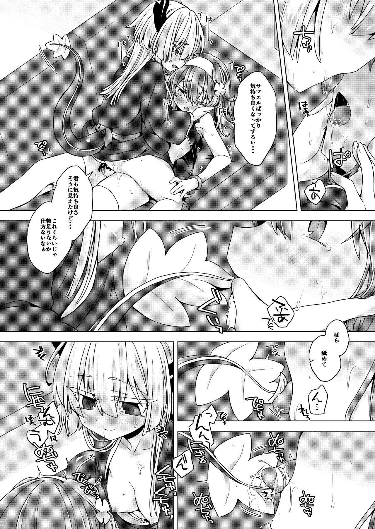 [Shima Hitsuji (Unazuki)] AkoSama. Sono 35 (Shinrabansho) [Digital] - Page 21