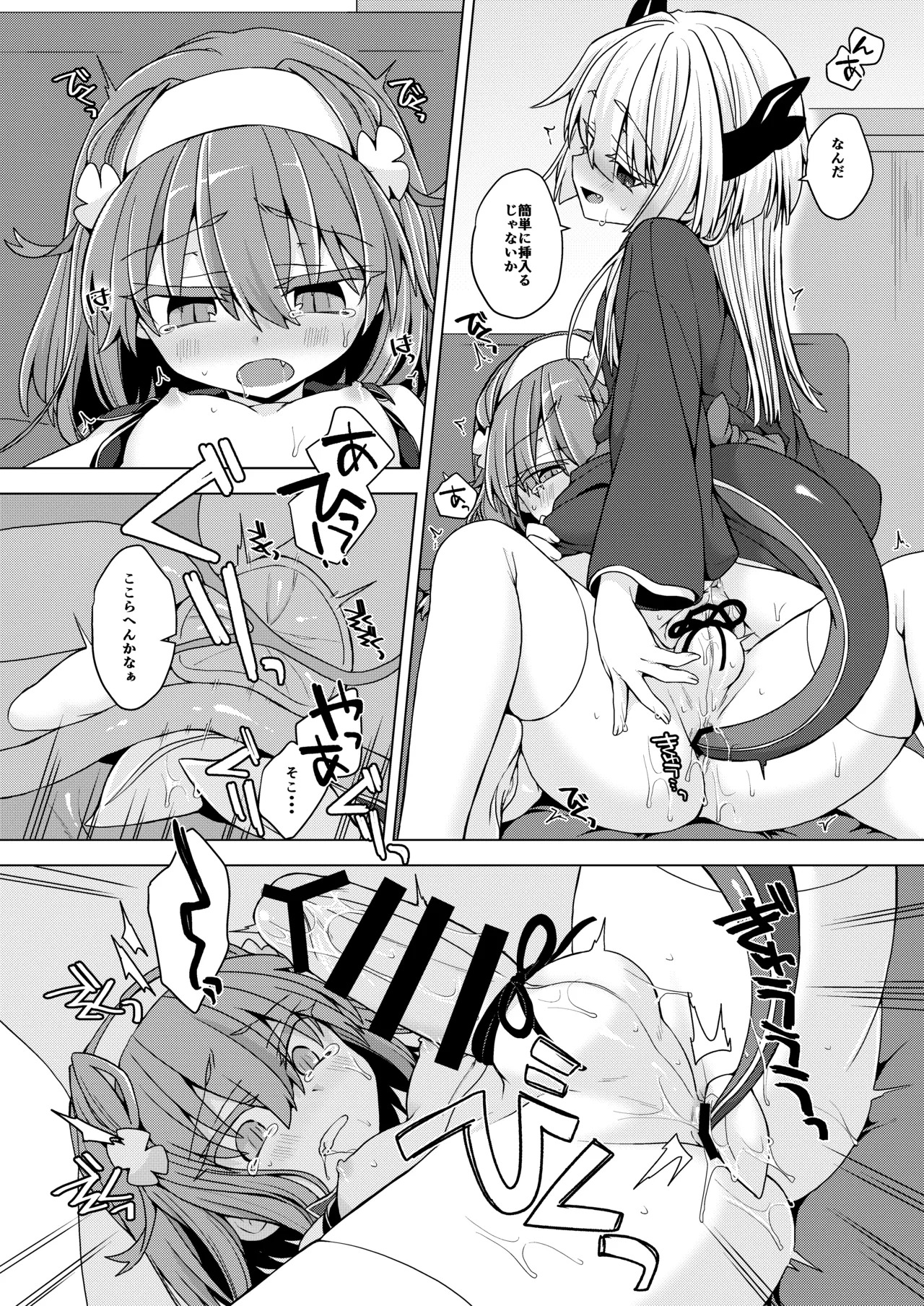[Shima Hitsuji (Unazuki)] AkoSama. Sono 35 (Shinrabansho) [Digital] - Page 23