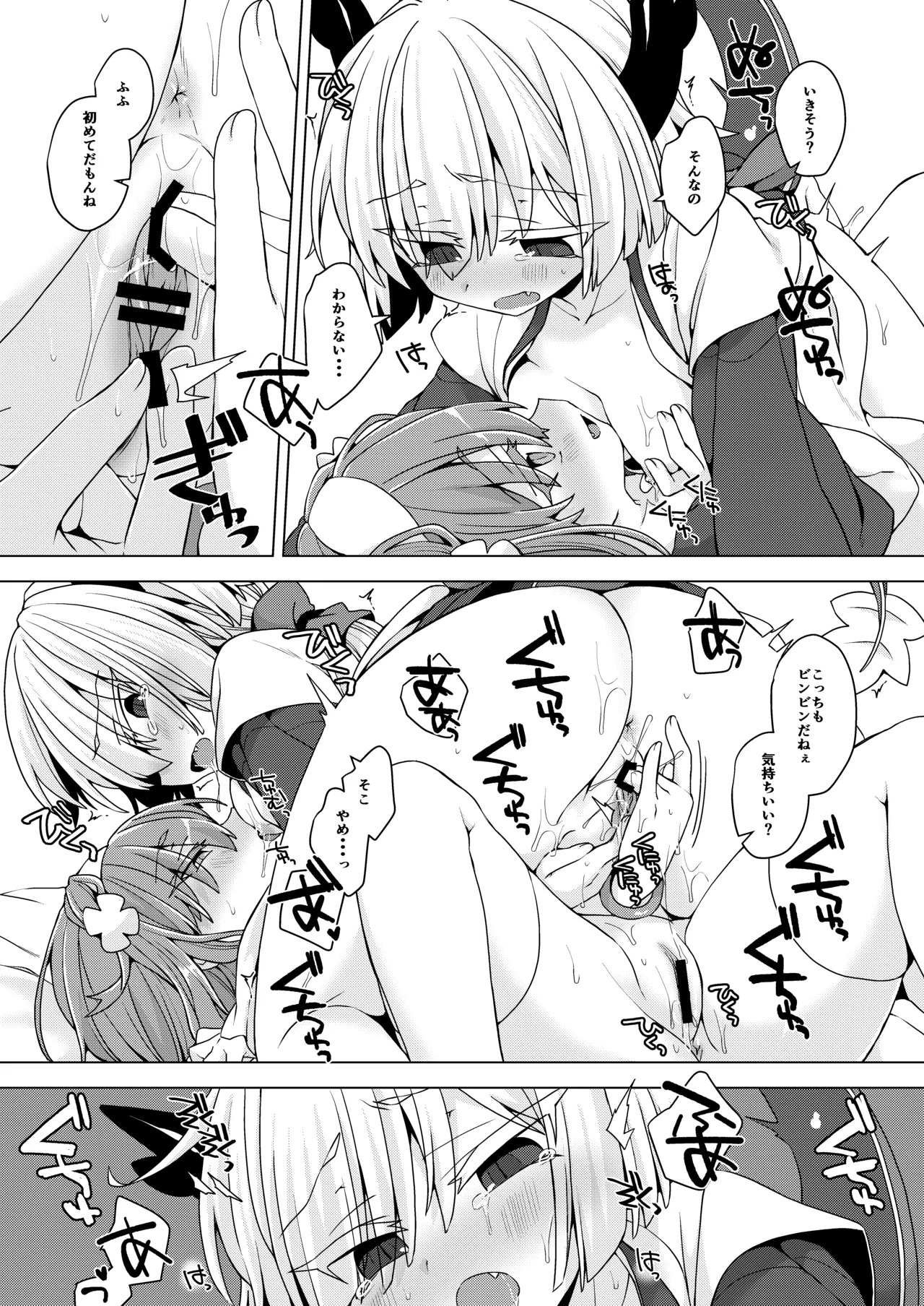 [Shima Hitsuji (Unazuki)] AkoSama. Sono 36 (Shinrabansho) [Digital] - Page 12